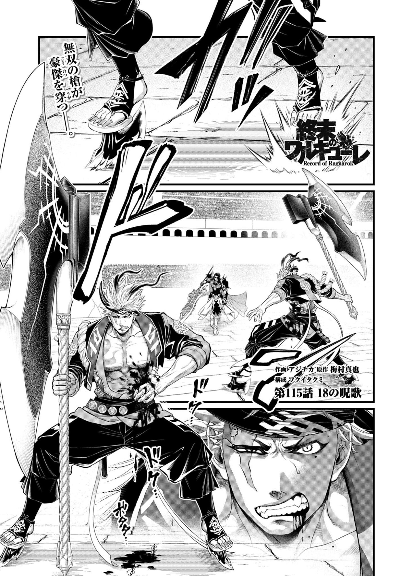 Shuumatsu no Valkyrie Chap 115 - Next Chap 116