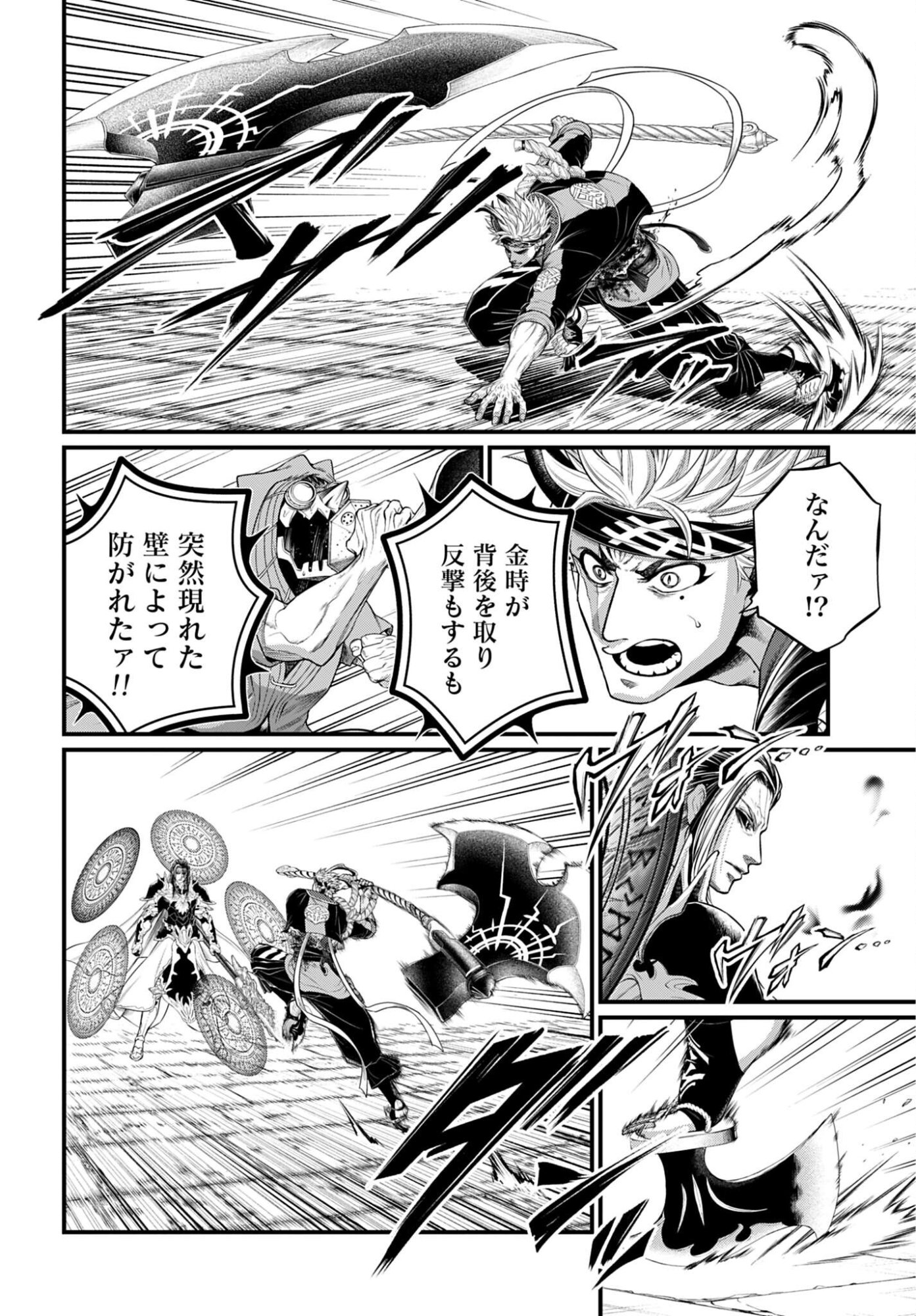 Shuumatsu no Valkyrie Chap 115 - Next Chap 116