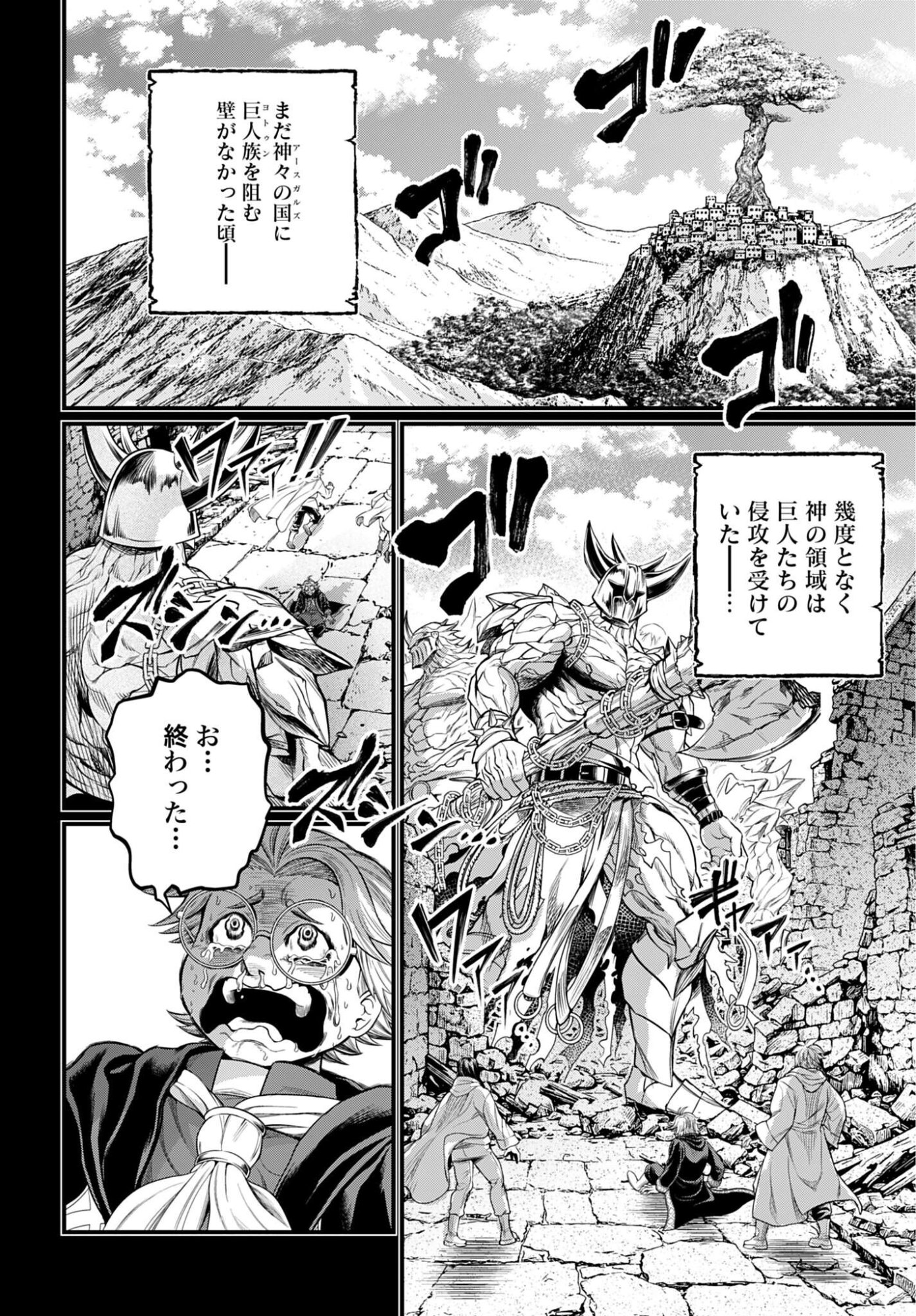 Shuumatsu no Valkyrie Chap 115 - Next Chap 116