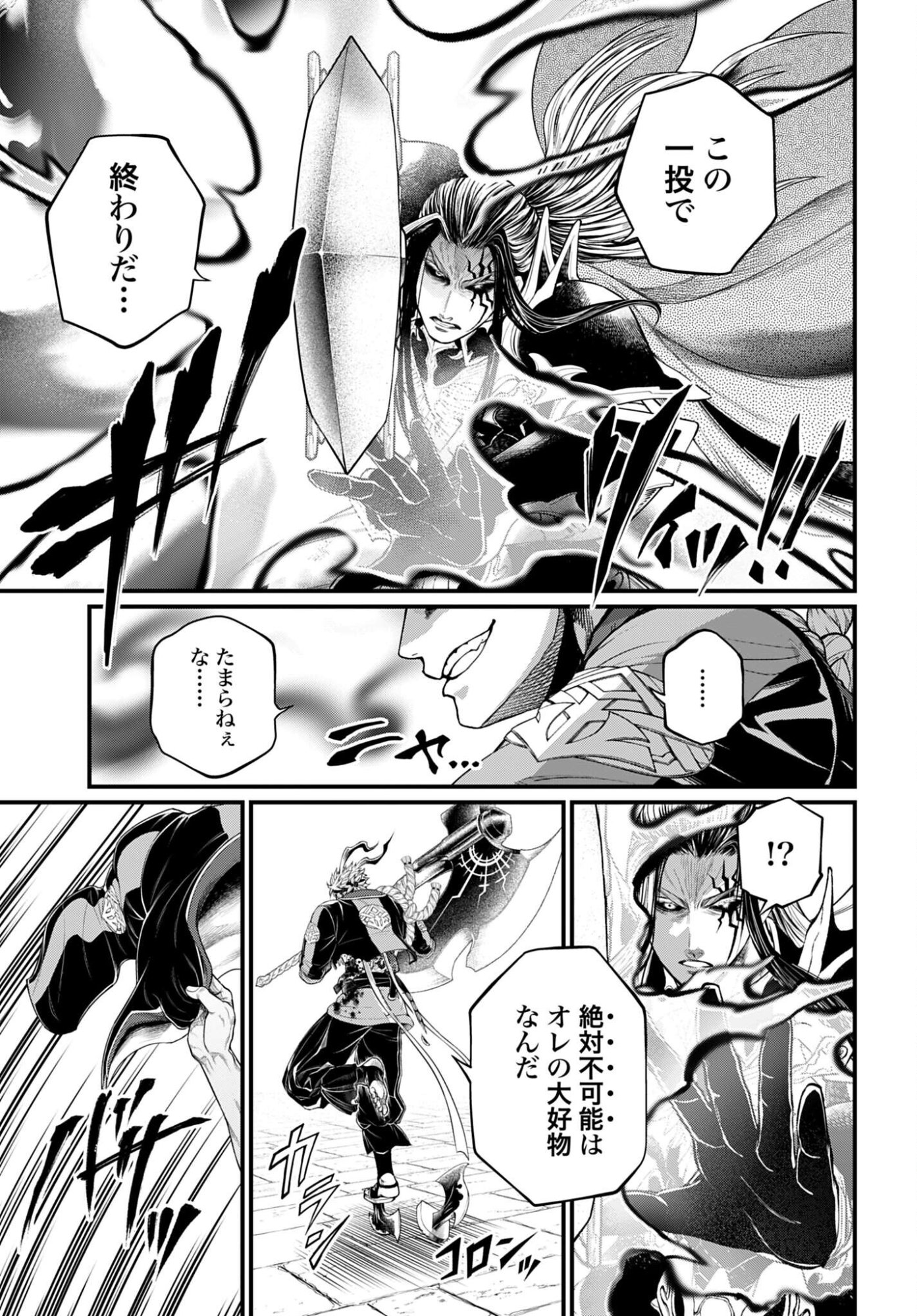 Shuumatsu no Valkyrie Chap 115 - Next Chap 116