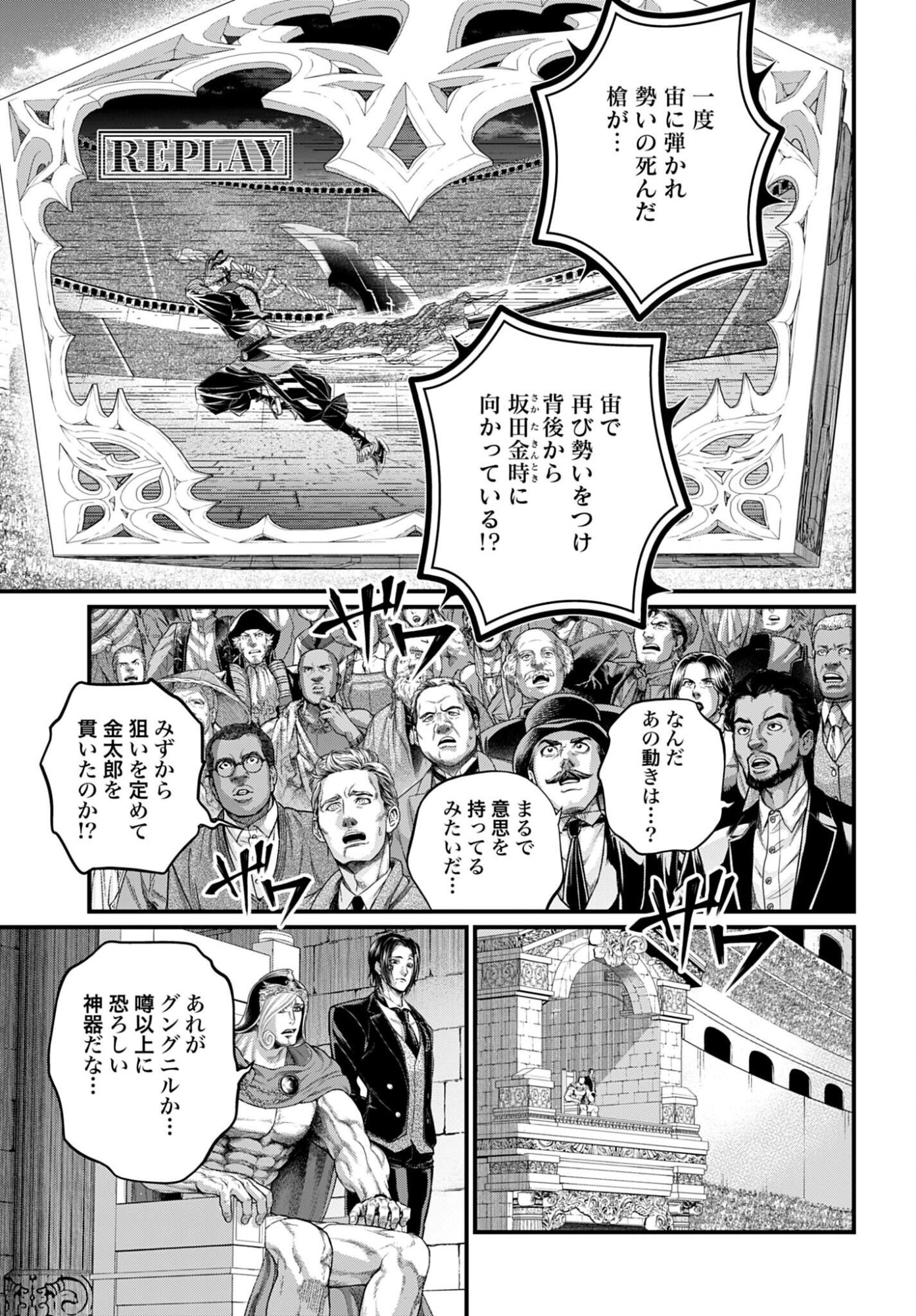 Shuumatsu no Valkyrie Chap 115 - Next Chap 116