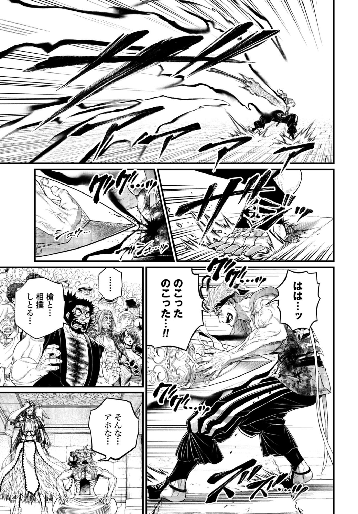 Shuumatsu no Valkyrie Chap 116 - Next Chap 117