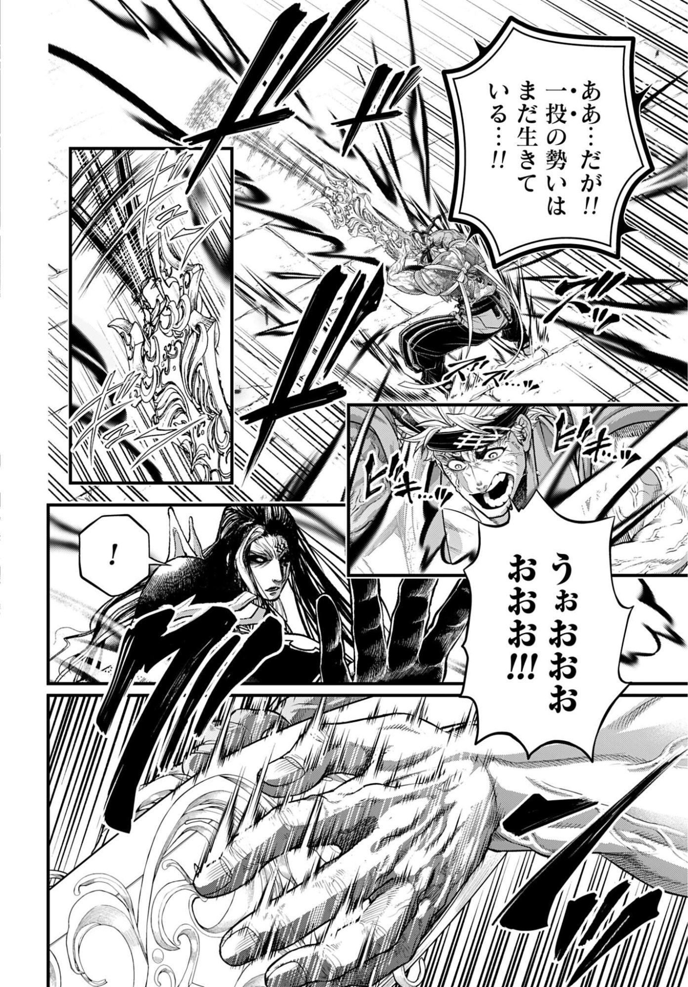 Shuumatsu no Valkyrie Chap 116 - Next Chap 117