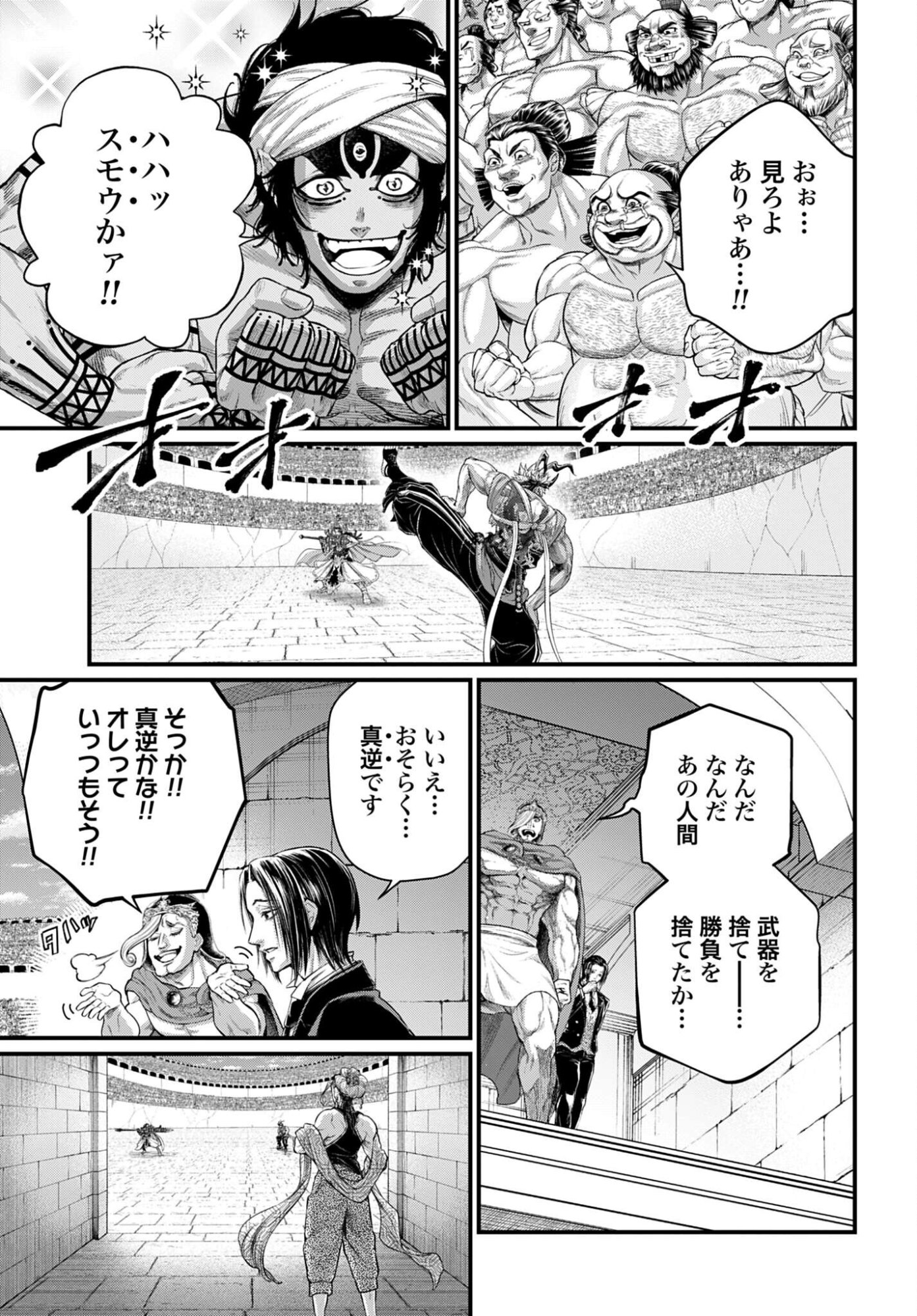 Shuumatsu no Valkyrie Chap 116 - Next Chap 117