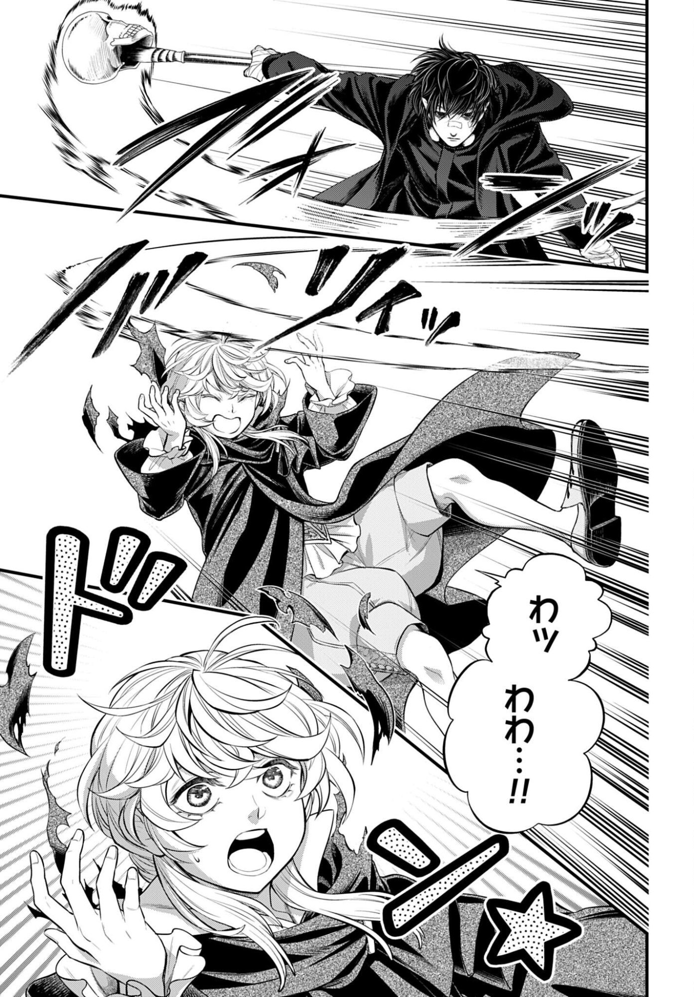 Shuumatsu no Valkyrie Chap 117 - Next Chap 118