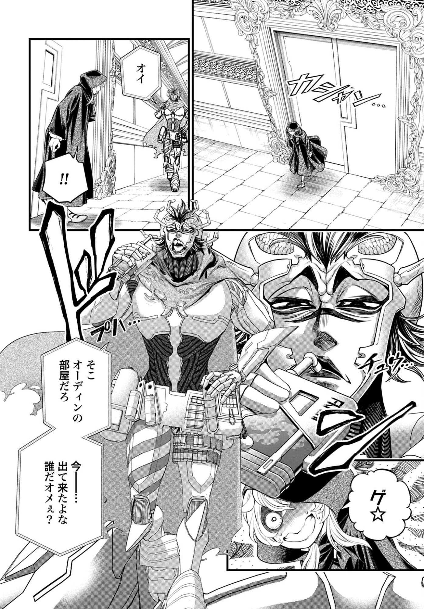 Shuumatsu no Valkyrie Chap 117 - Next Chap 118