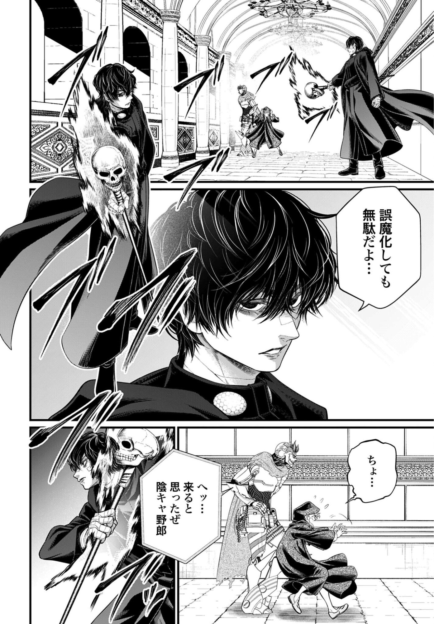 Shuumatsu no Valkyrie Chap 117 - Next Chap 118