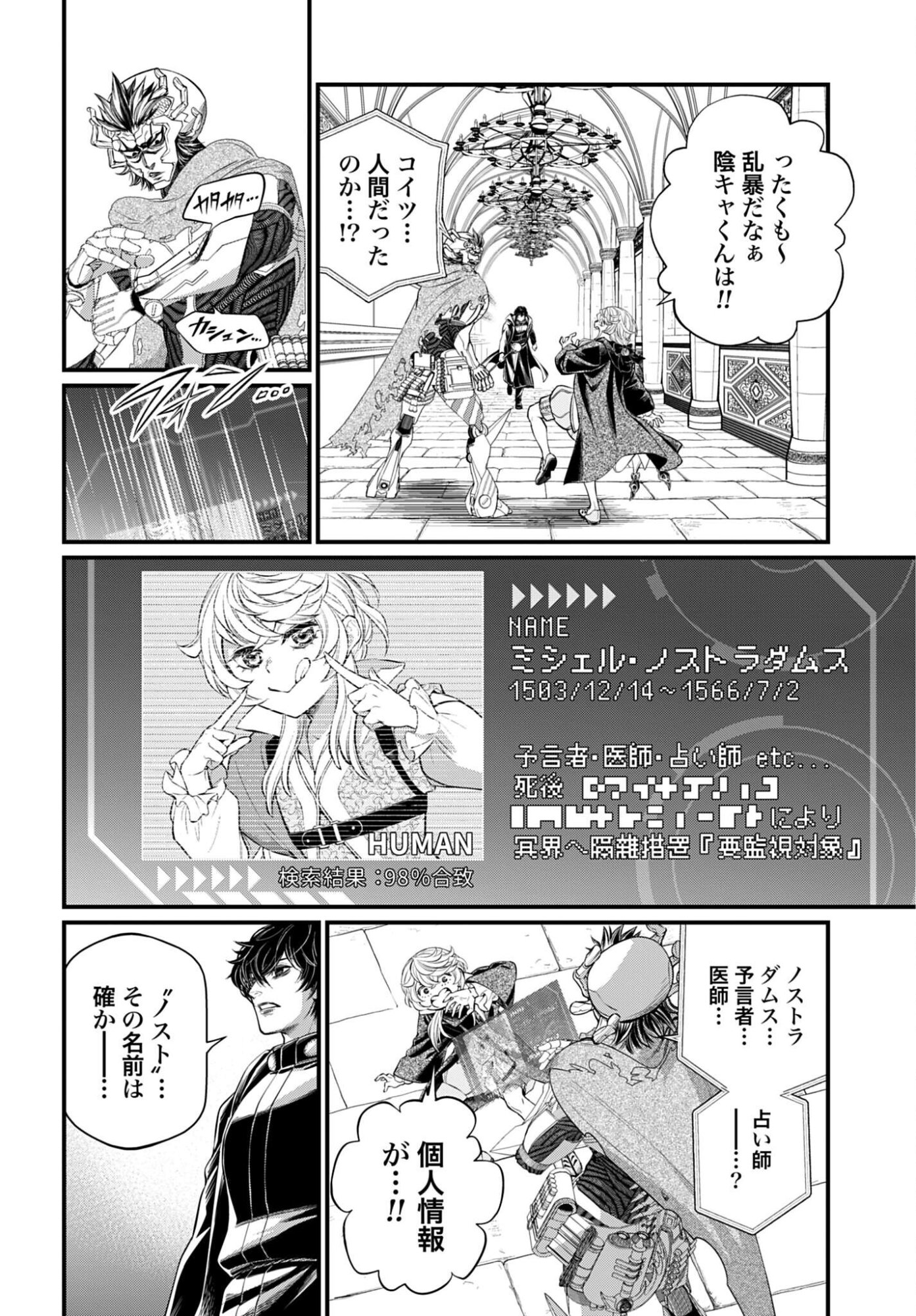 Shuumatsu no Valkyrie Chap 117 - Next Chap 118