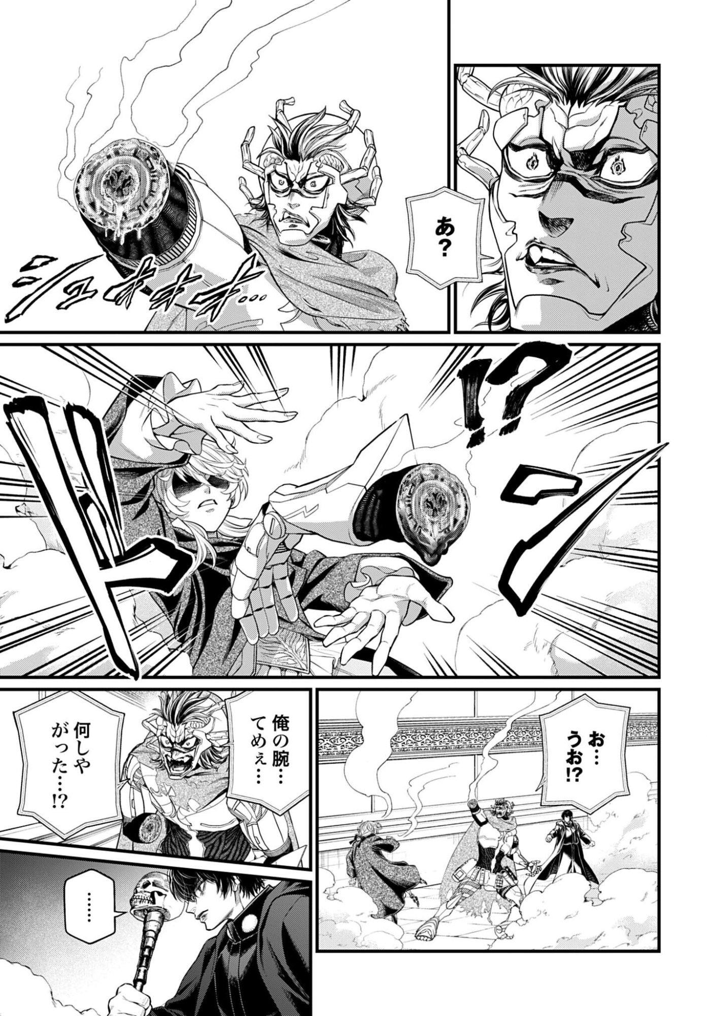Shuumatsu no Valkyrie Chap 117 - Next Chap 118