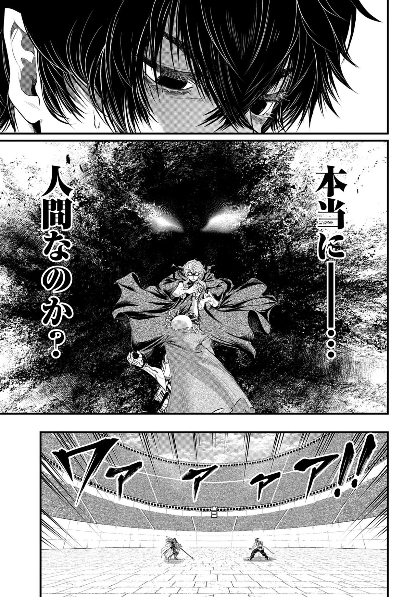 Shuumatsu no Valkyrie Chap 117 - Next Chap 118