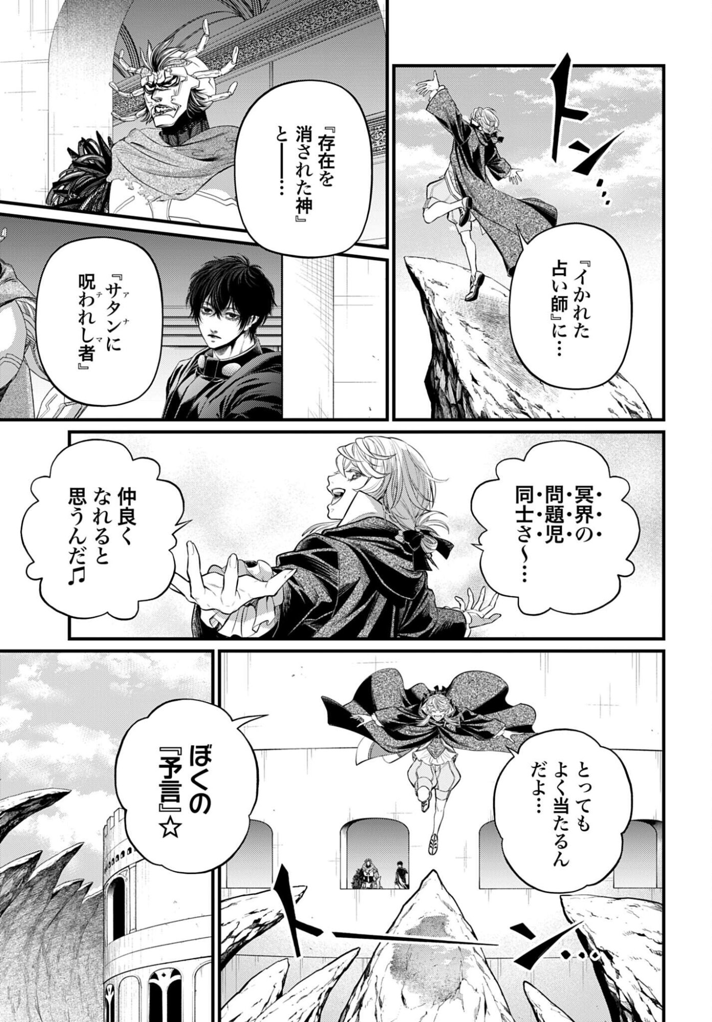 Shuumatsu no Valkyrie Chap 117 - Next Chap 118