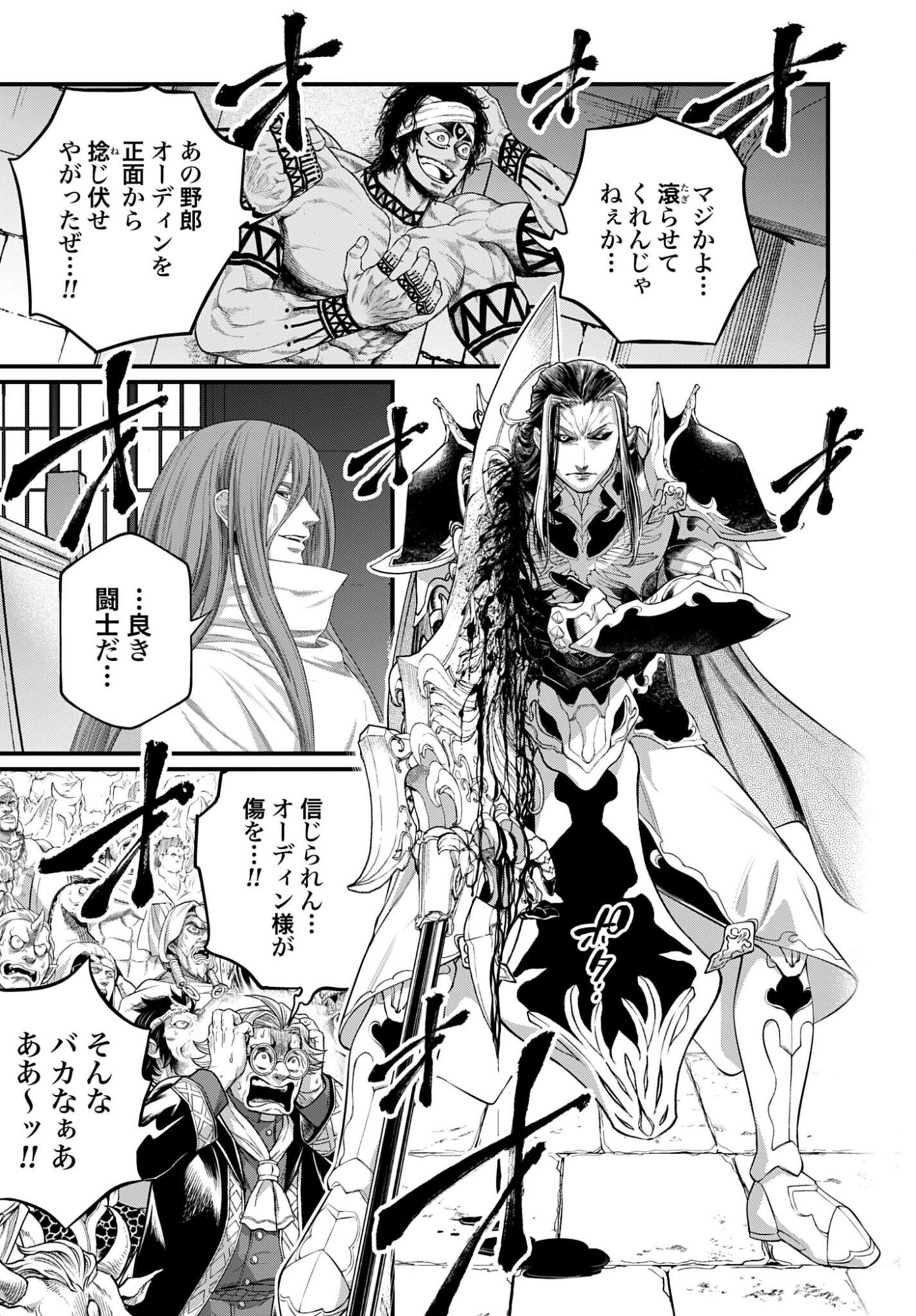 Shuumatsu no Valkyrie Chap 117 - Next Chap 118