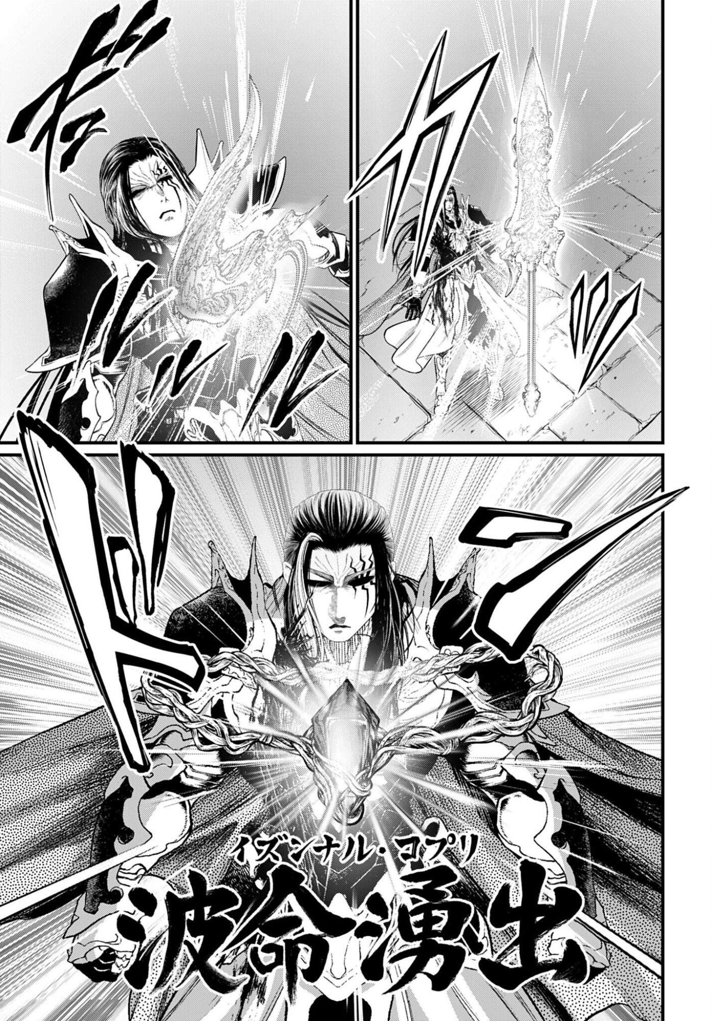 Shuumatsu no Valkyrie Chap 117 - Next Chap 118