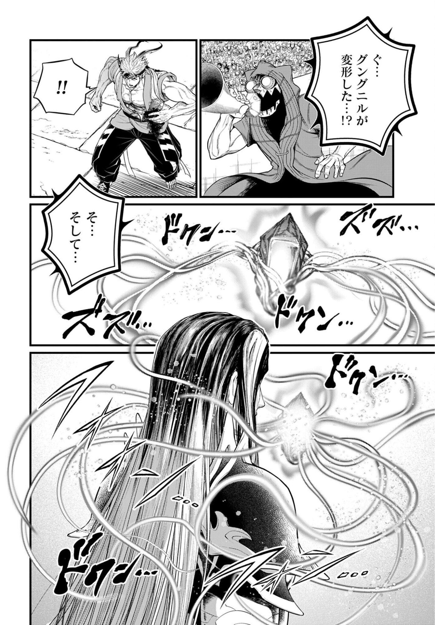 Shuumatsu no Valkyrie Chap 117 - Next Chap 118