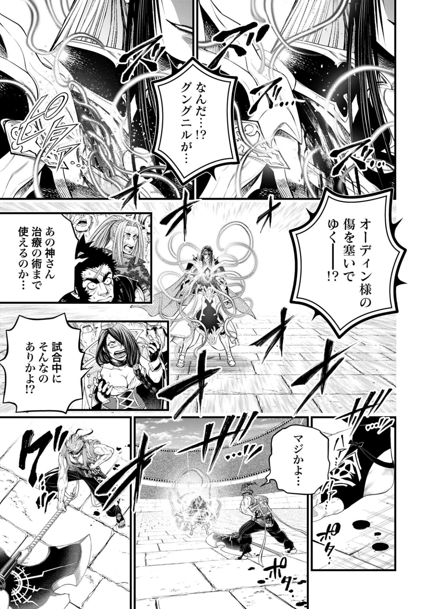 Shuumatsu no Valkyrie Chap 117 - Next Chap 118