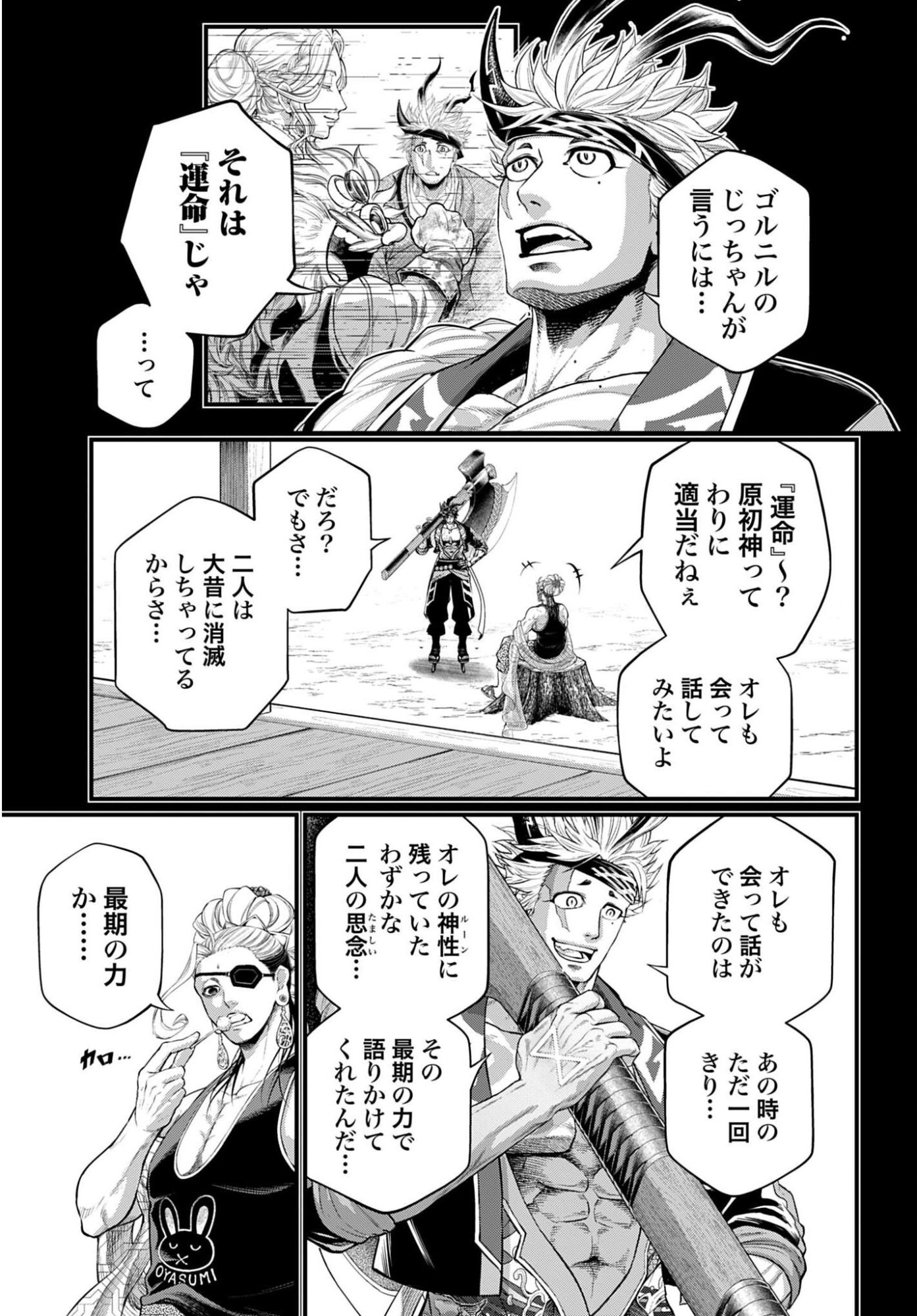 Shuumatsu no Valkyrie Chap 120 - Next Chap 121