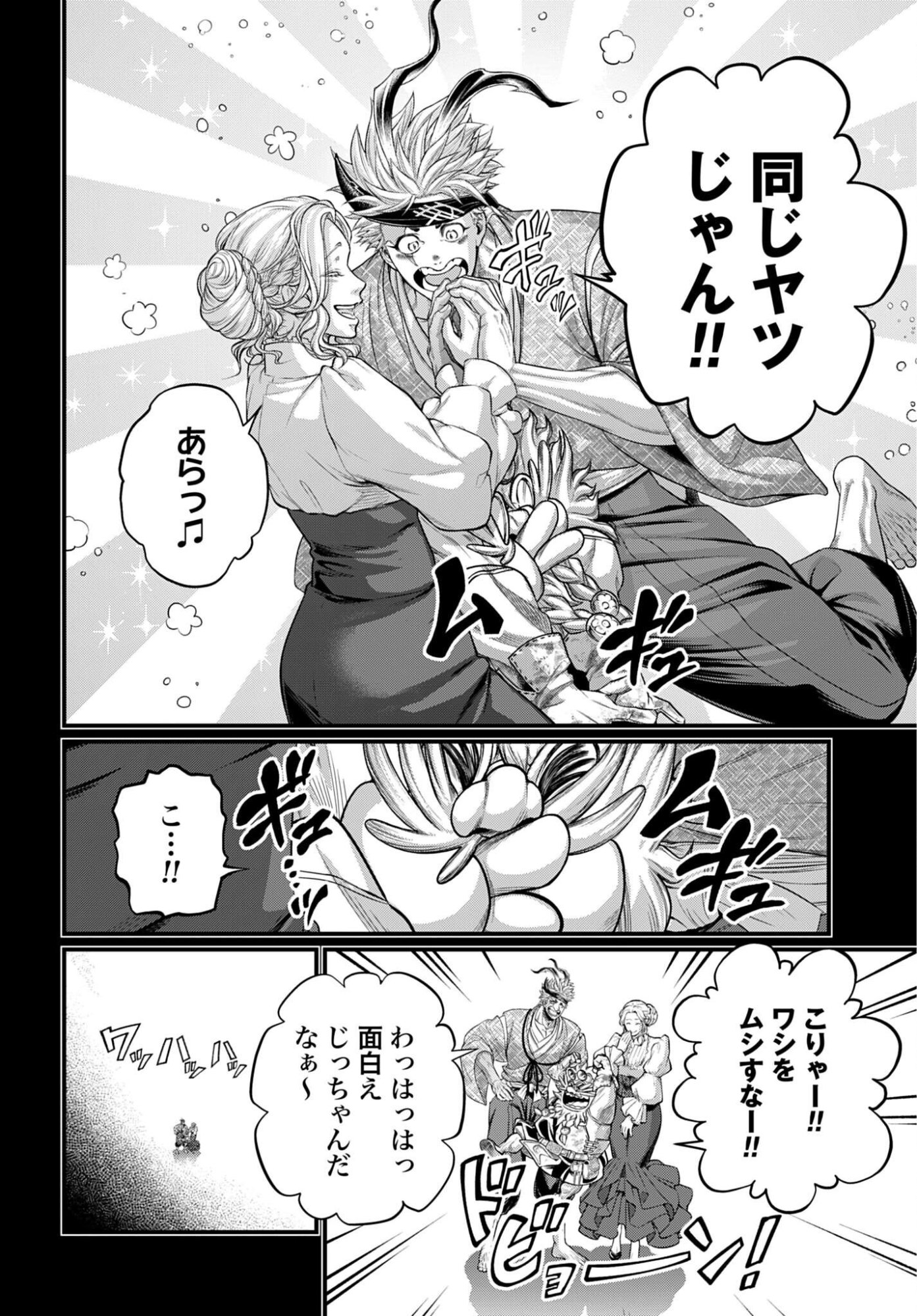 Shuumatsu no Valkyrie Chap 120 - Next Chap 121