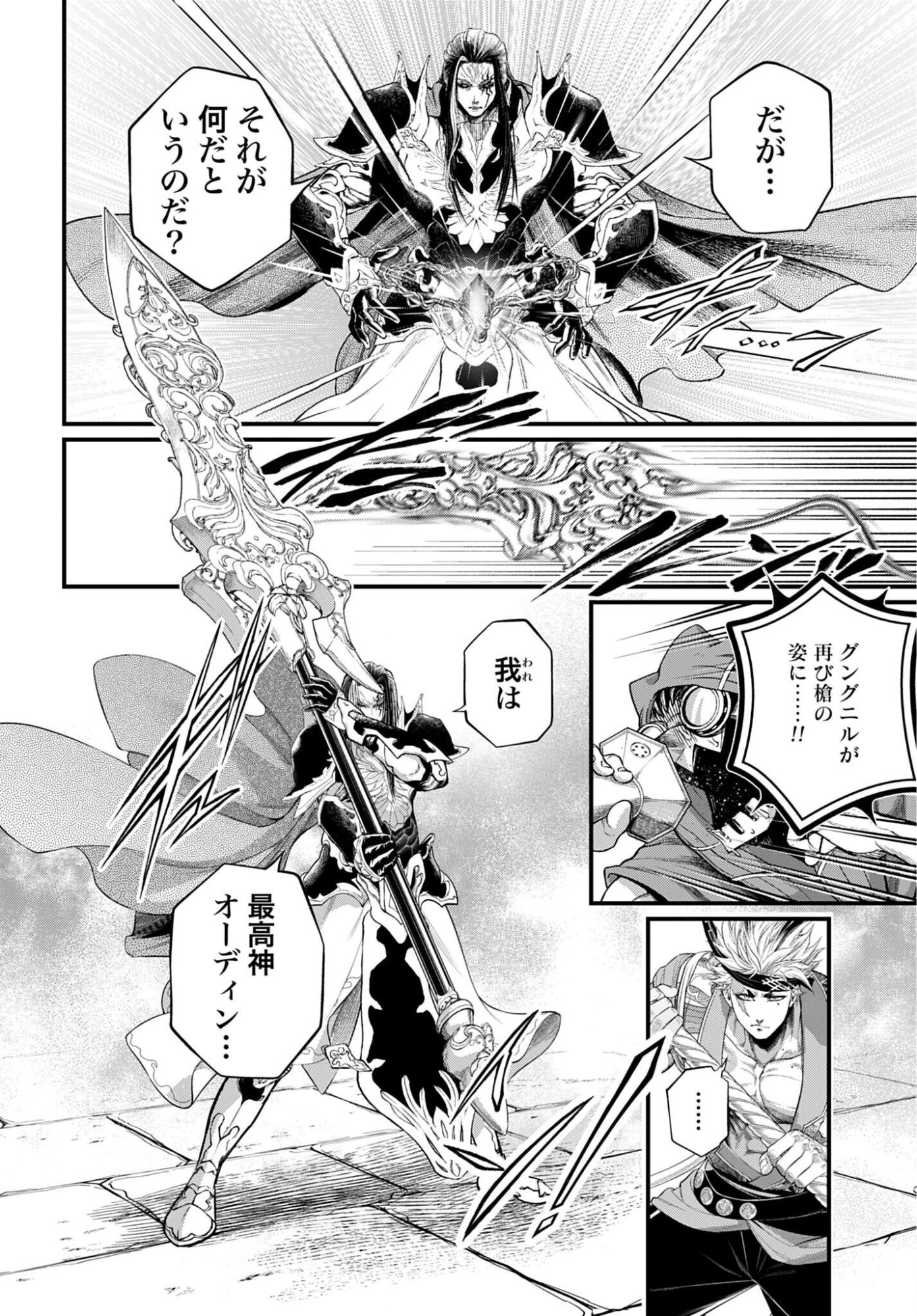 Shuumatsu no Valkyrie Chap 120 - Next Chap 121