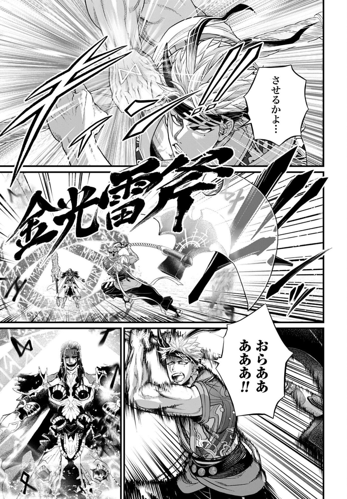 Shuumatsu no Valkyrie Chap 120 - Next Chap 121