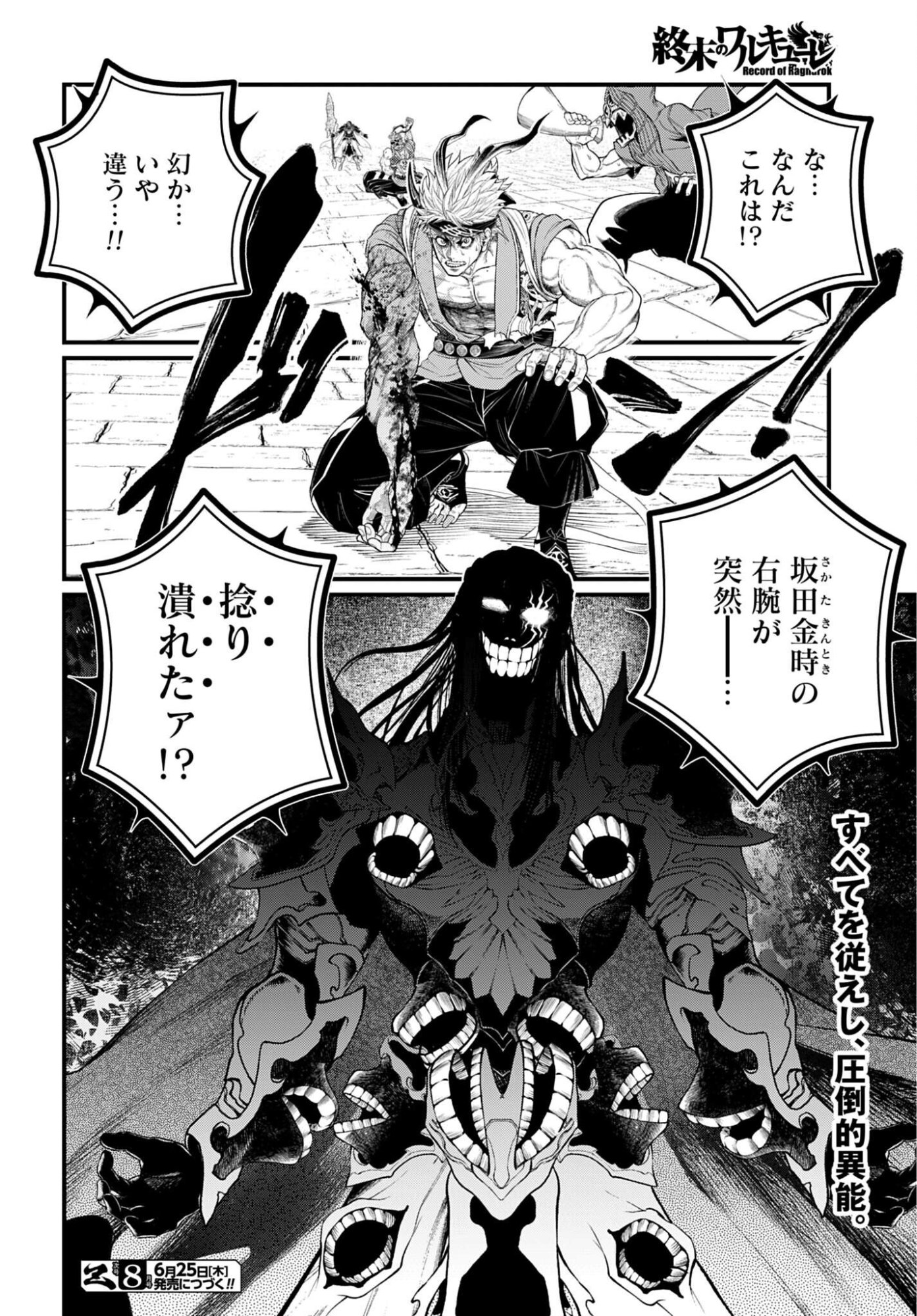 Shuumatsu no Valkyrie Chap 120 - Next Chap 121