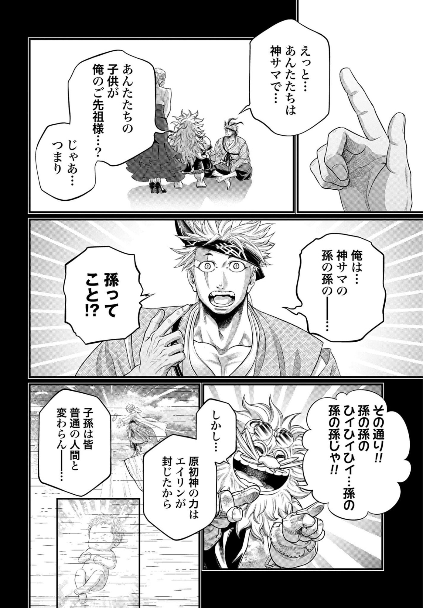 Shuumatsu no Valkyrie Chap 120 - Next Chap 121