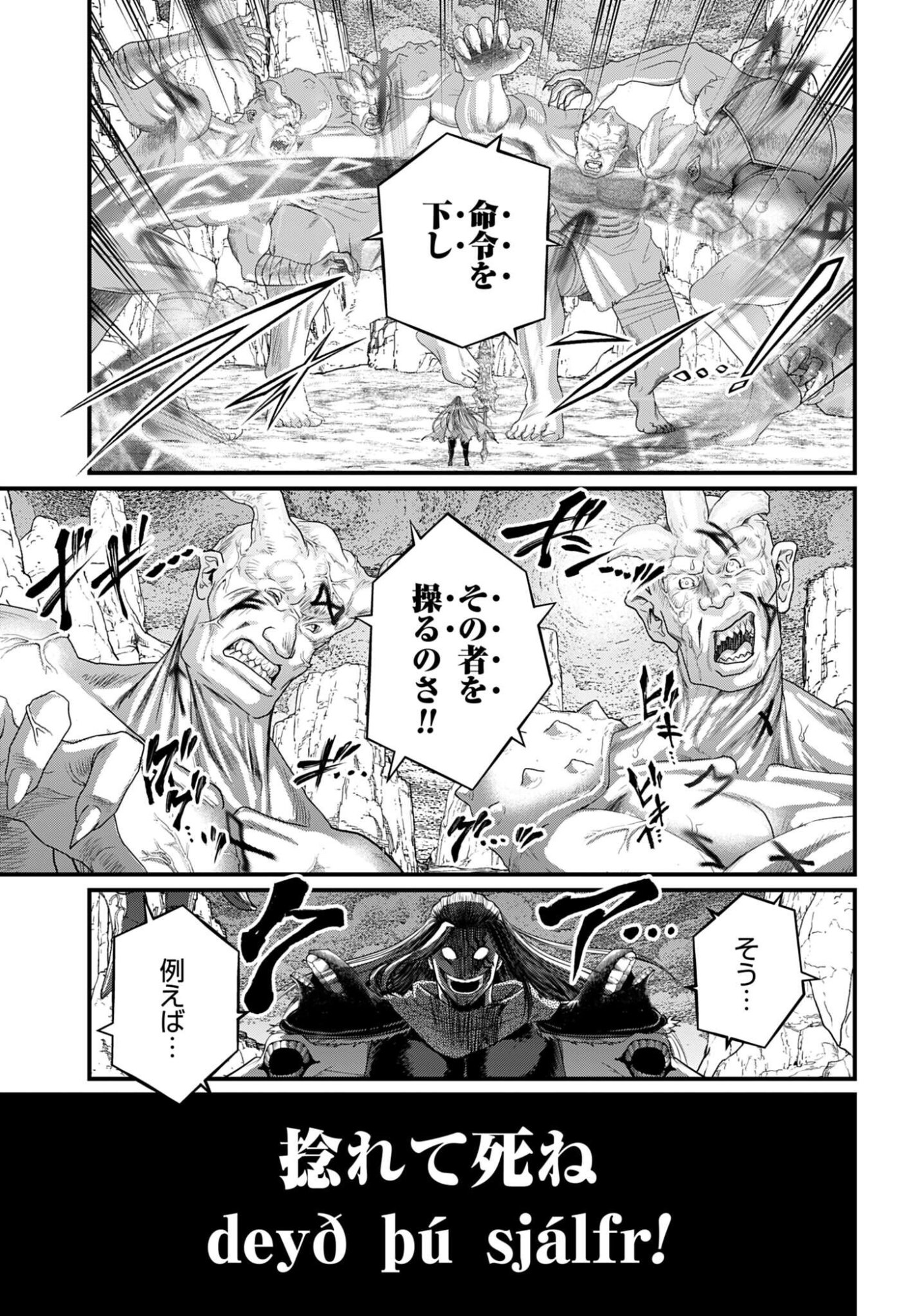 Shuumatsu no Valkyrie Chap 121 - Next Chap 122