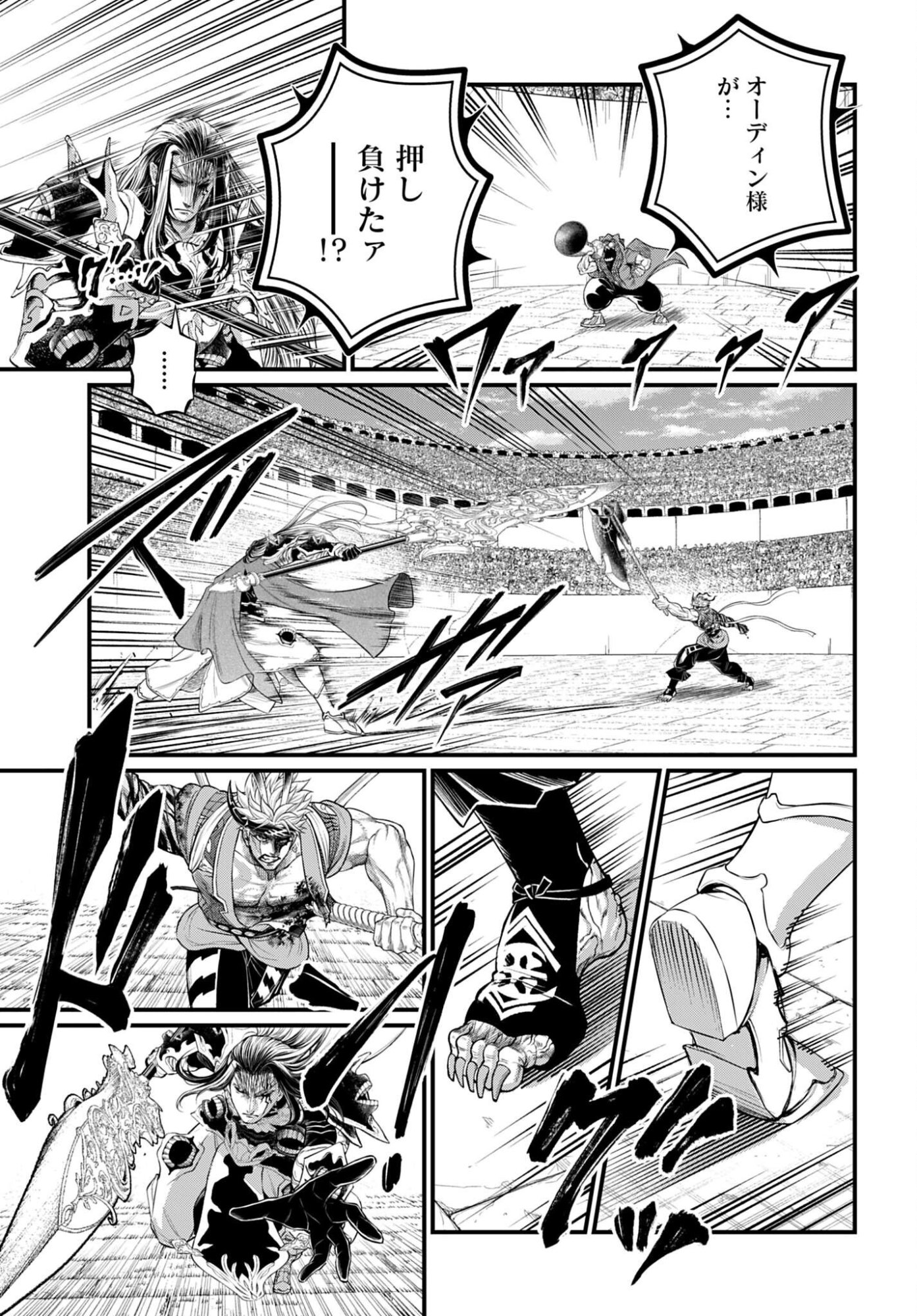 Shuumatsu no Valkyrie Chap 123 - Next Chap 124