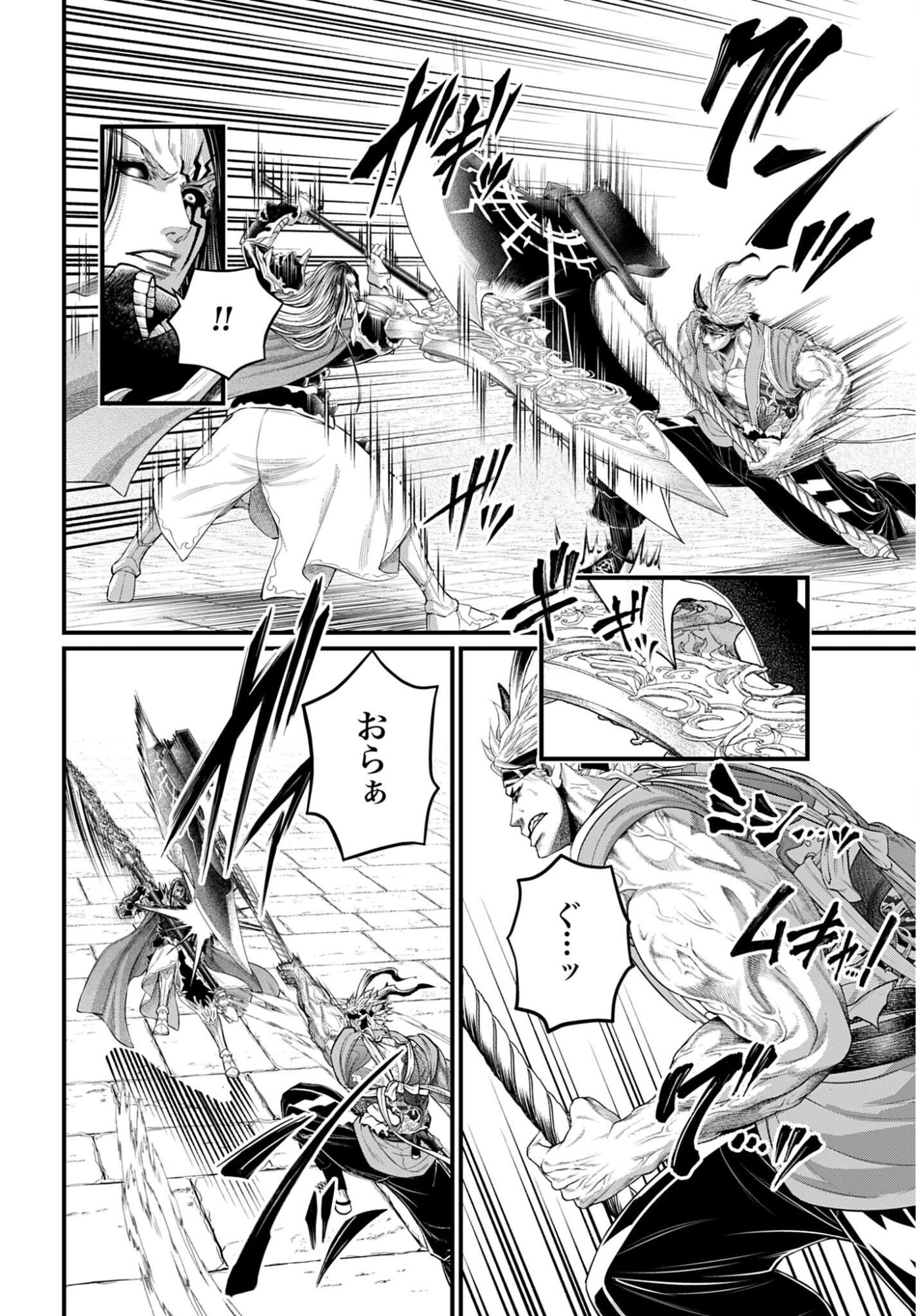 Shuumatsu no Valkyrie Chap 123 - Next Chap 124