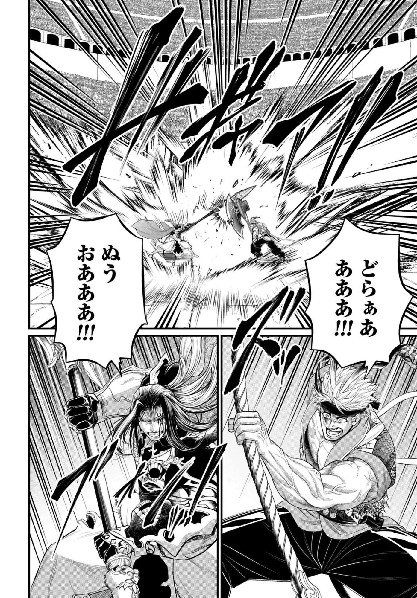 Shuumatsu no Valkyrie Chap 123 - Next Chap 124