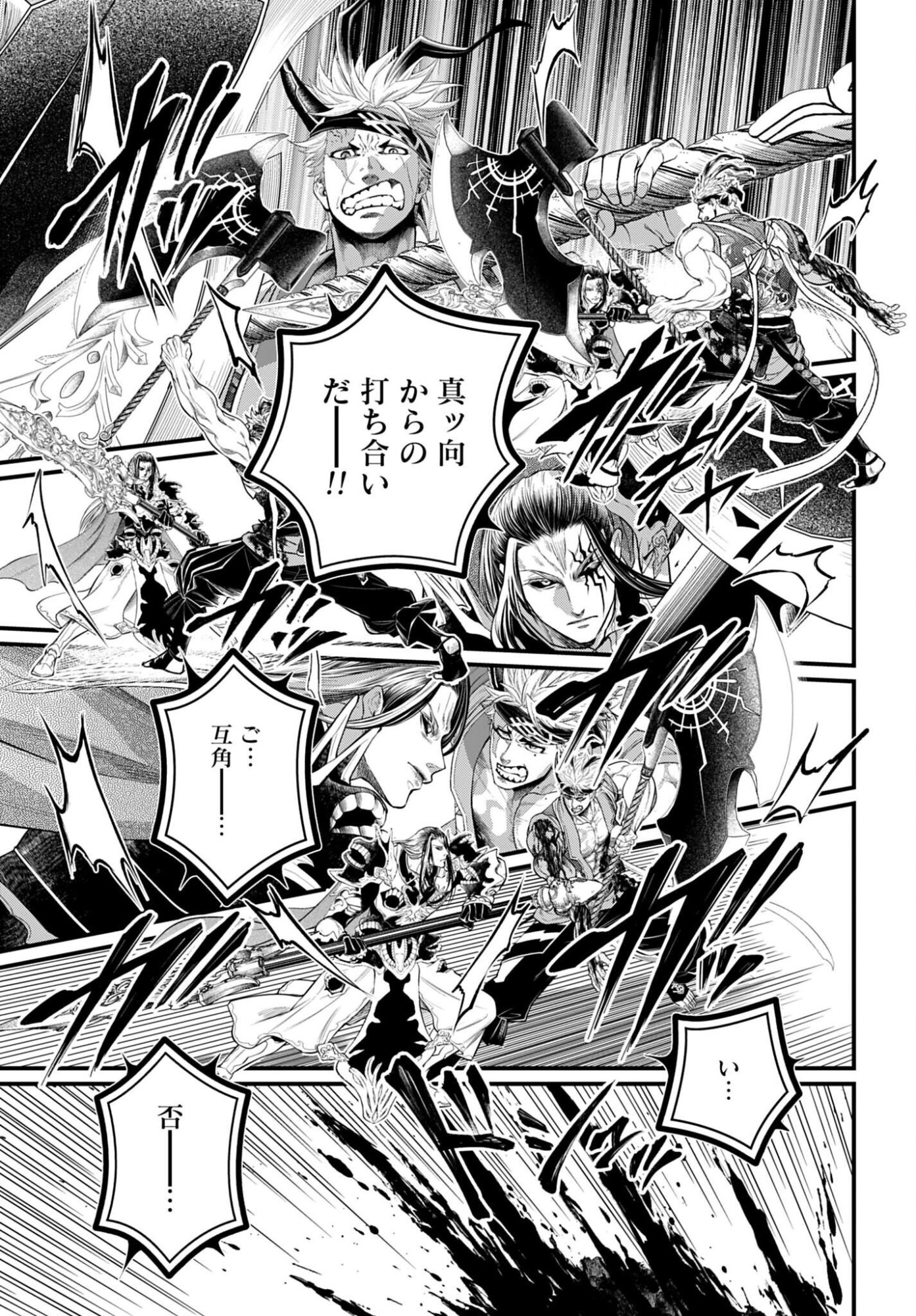 Shuumatsu no Valkyrie Chap 123 - Next Chap 124