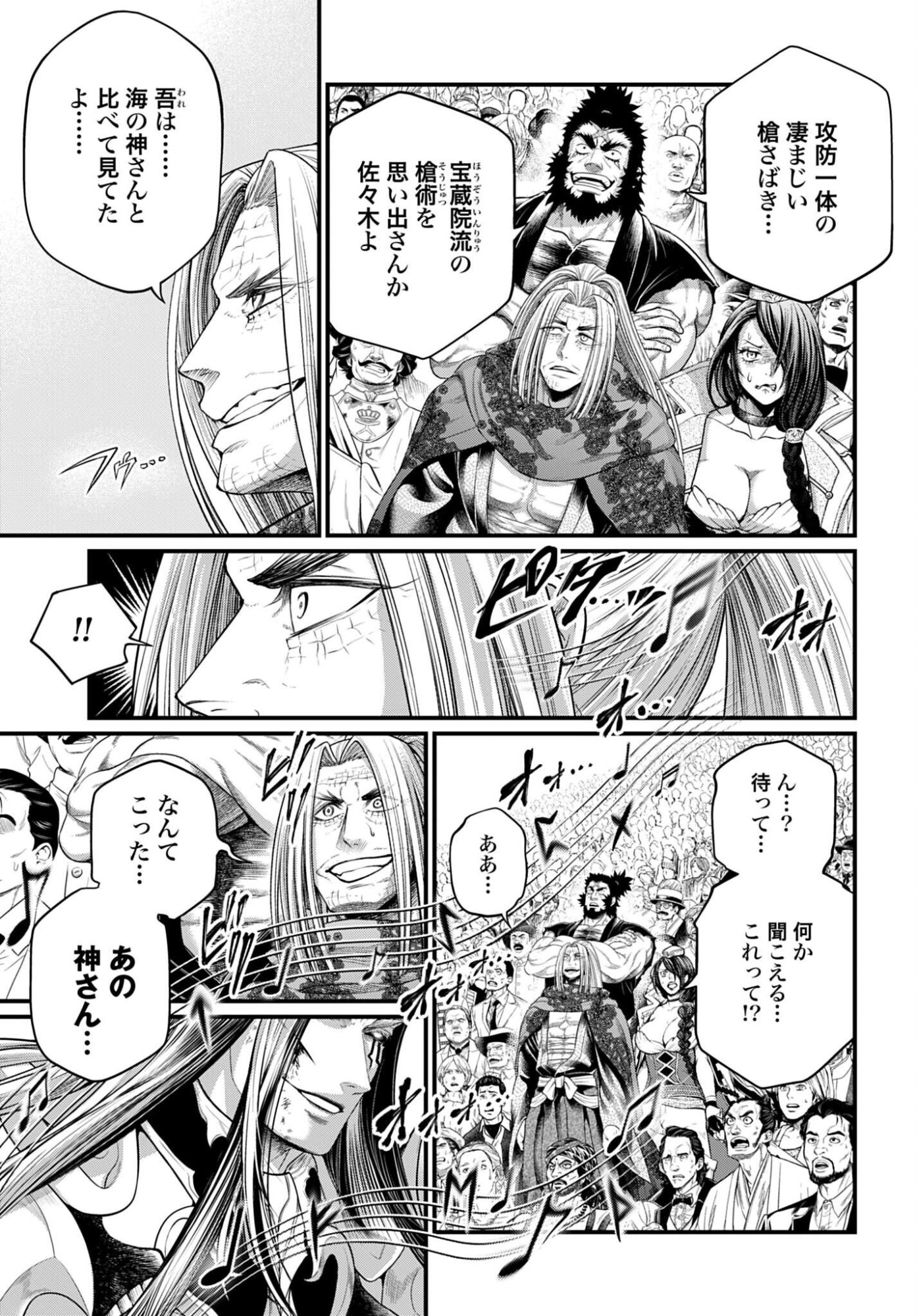 Shuumatsu no Valkyrie Chap 123 - Next Chap 124