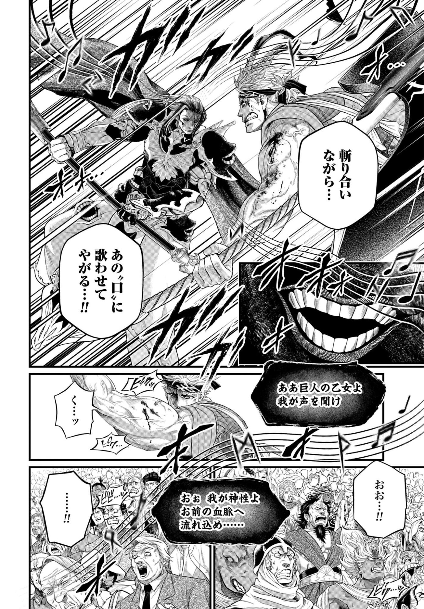 Shuumatsu no Valkyrie Chap 123 - Next Chap 124