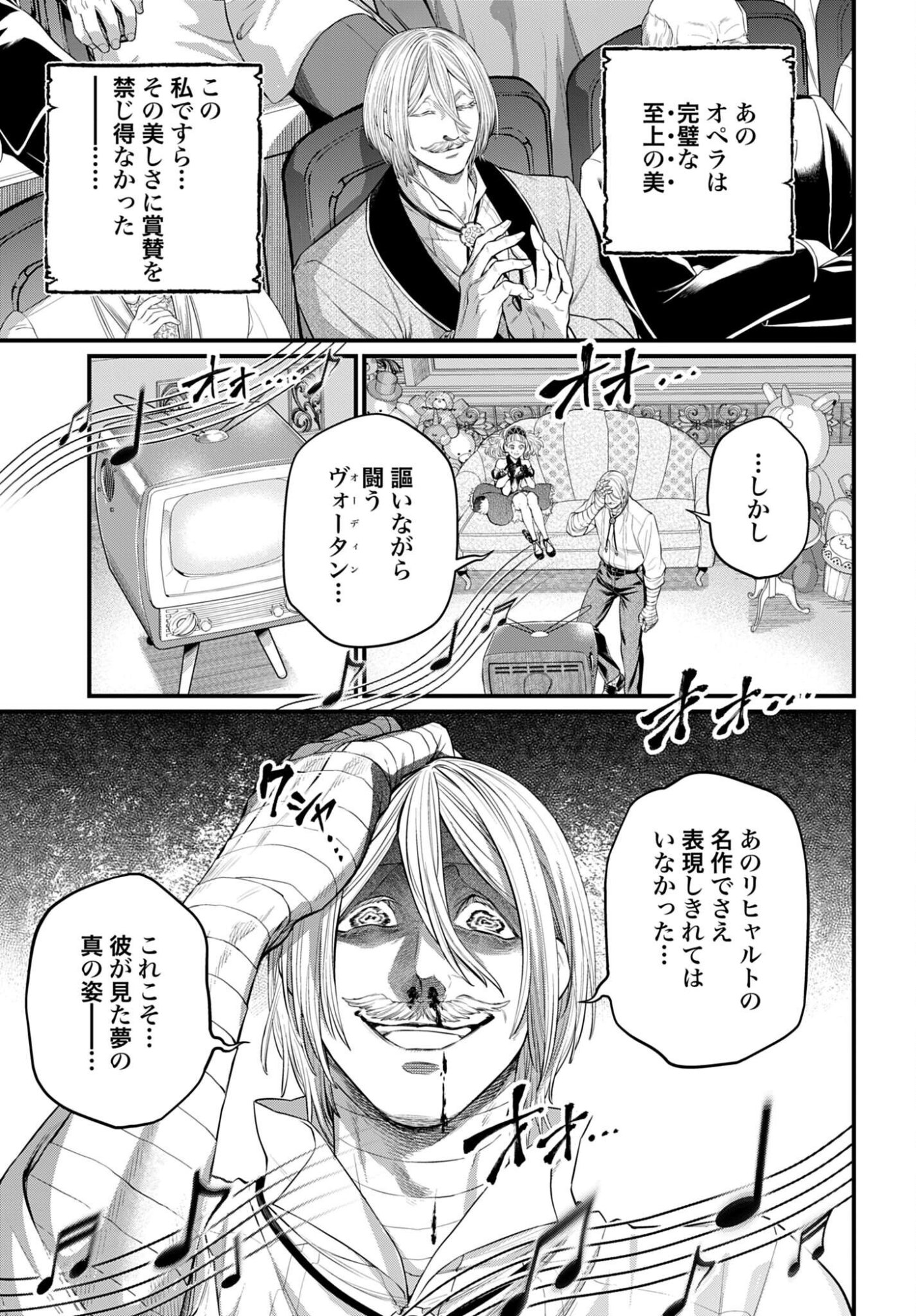 Shuumatsu no Valkyrie Chap 123 - Next Chap 124