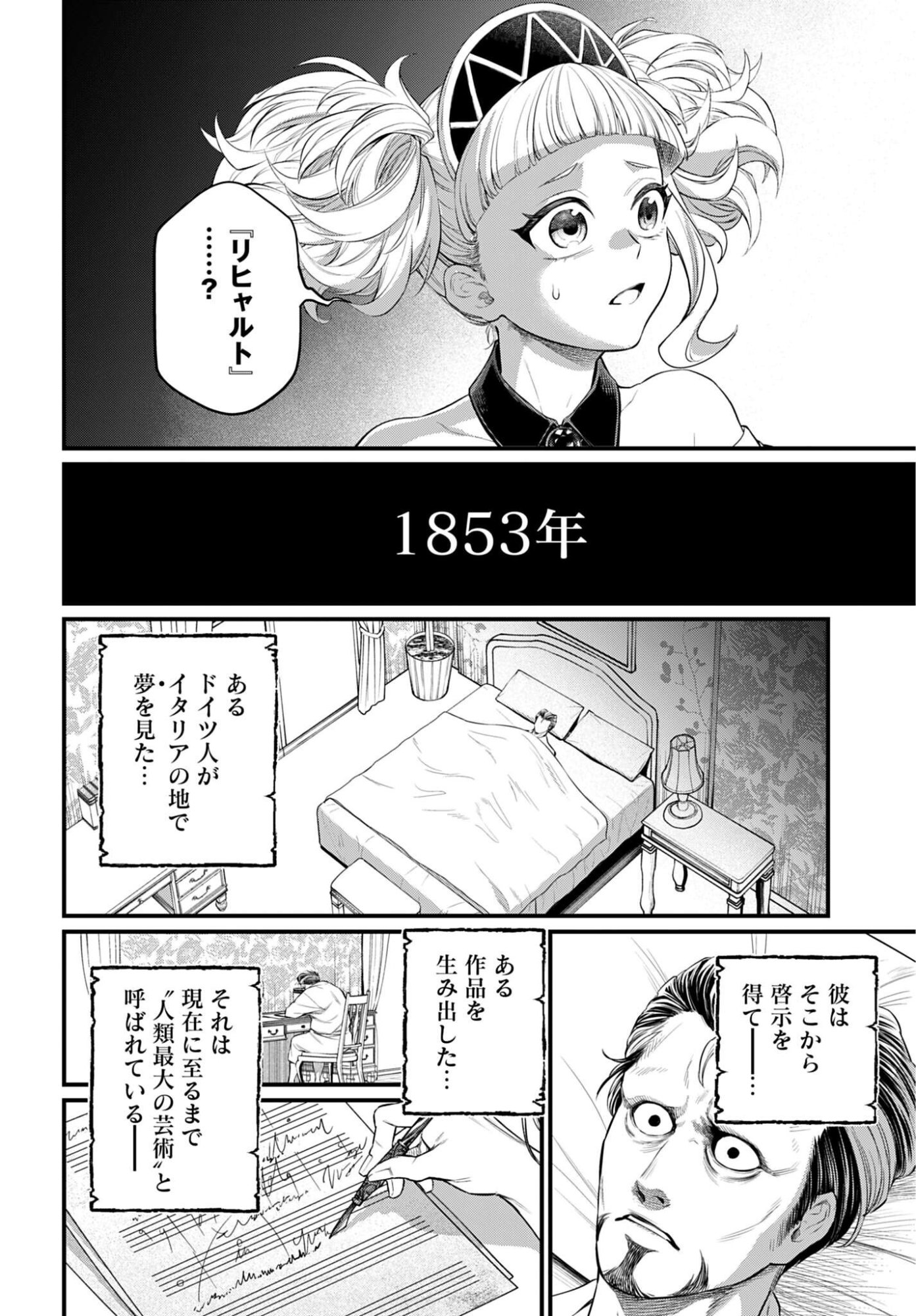 Shuumatsu no Valkyrie Chap 123 - Next Chap 124