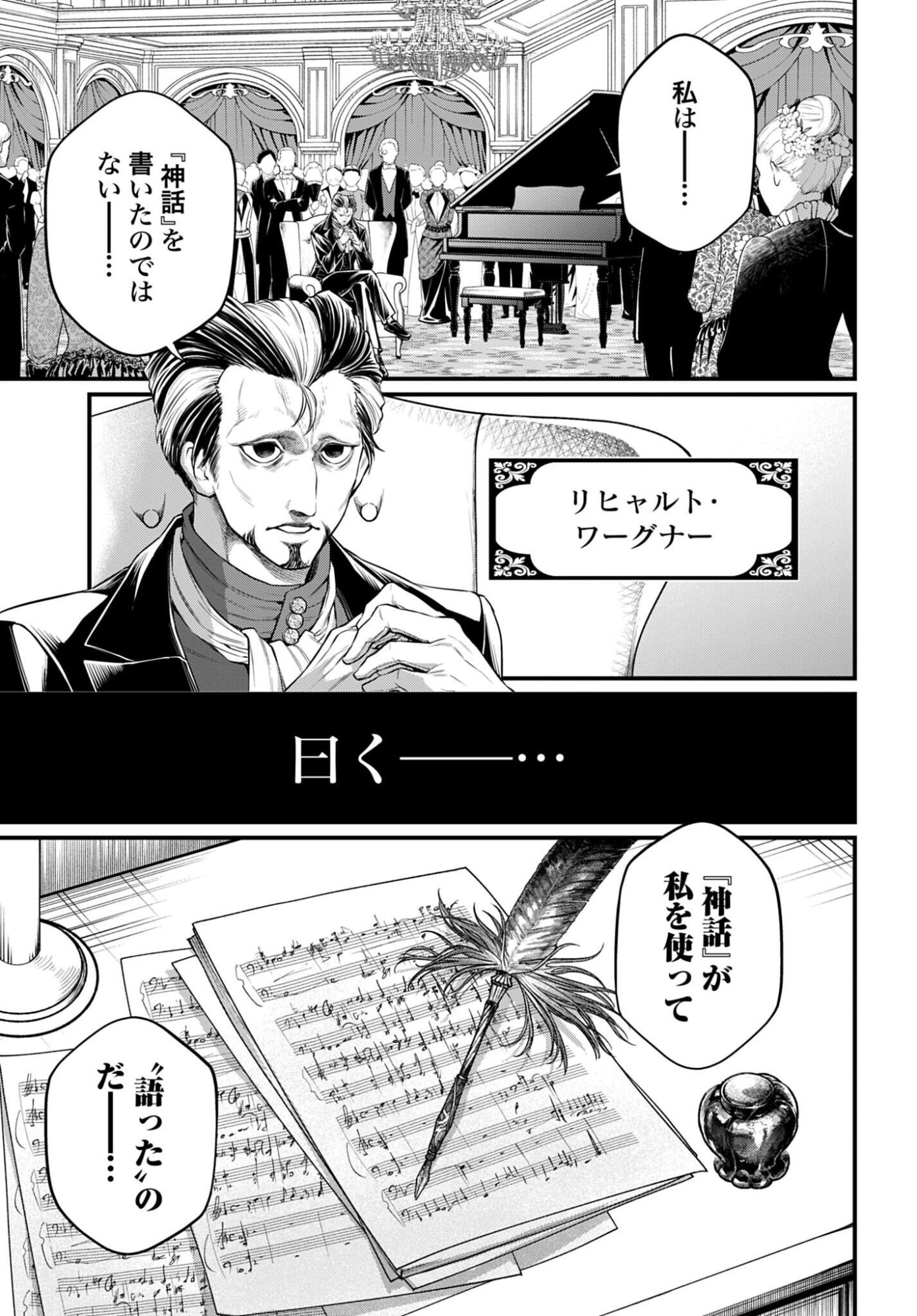 Shuumatsu no Valkyrie Chap 123 - Next Chap 124