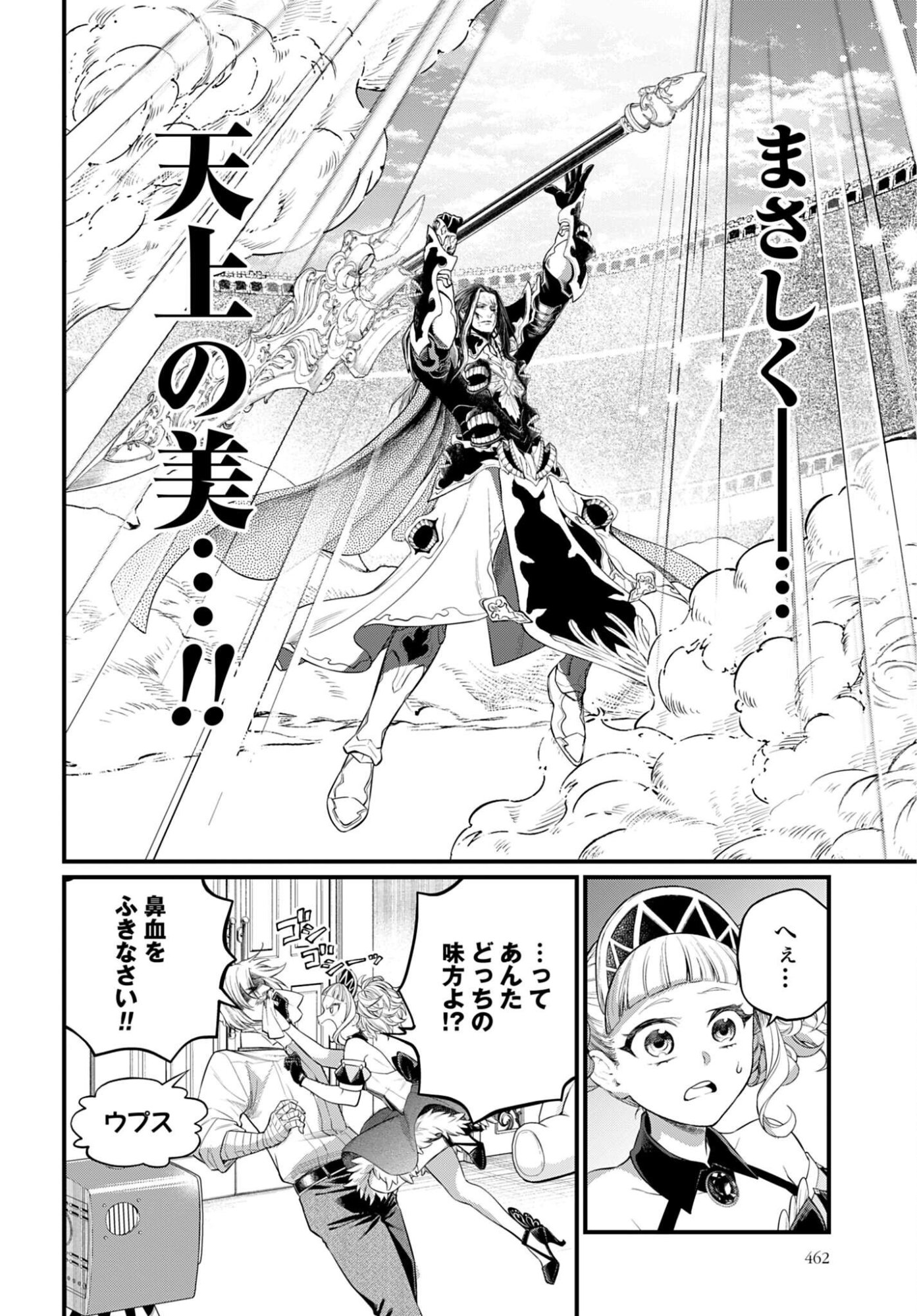 Shuumatsu no Valkyrie Chap 123 - Next Chap 124
