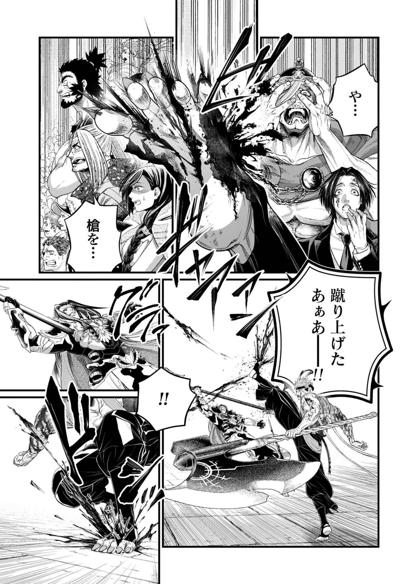 Shuumatsu no Valkyrie Chap 123 - Next Chap 124