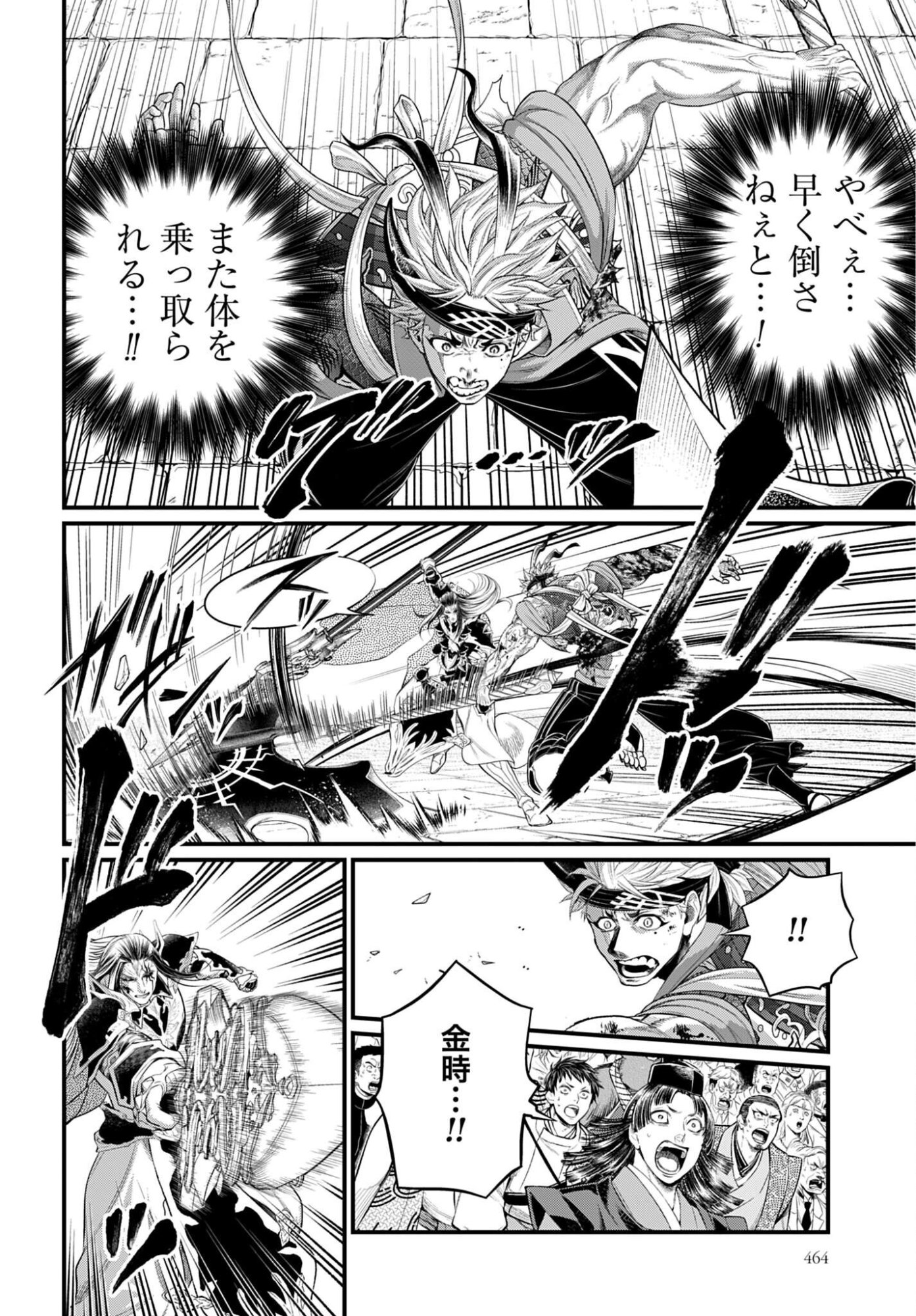 Shuumatsu no Valkyrie Chap 123 - Next Chap 124