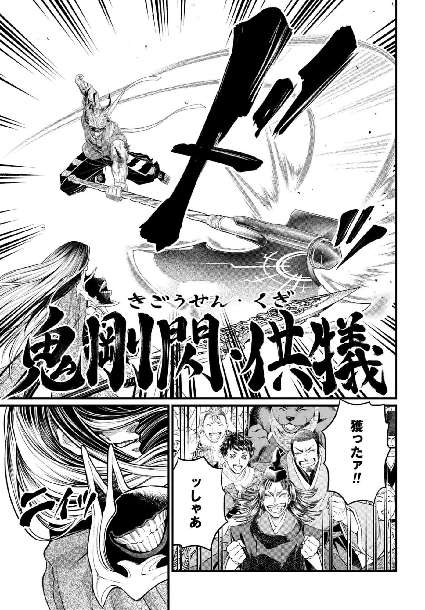 Shuumatsu no Valkyrie Chap 123 - Next Chap 124