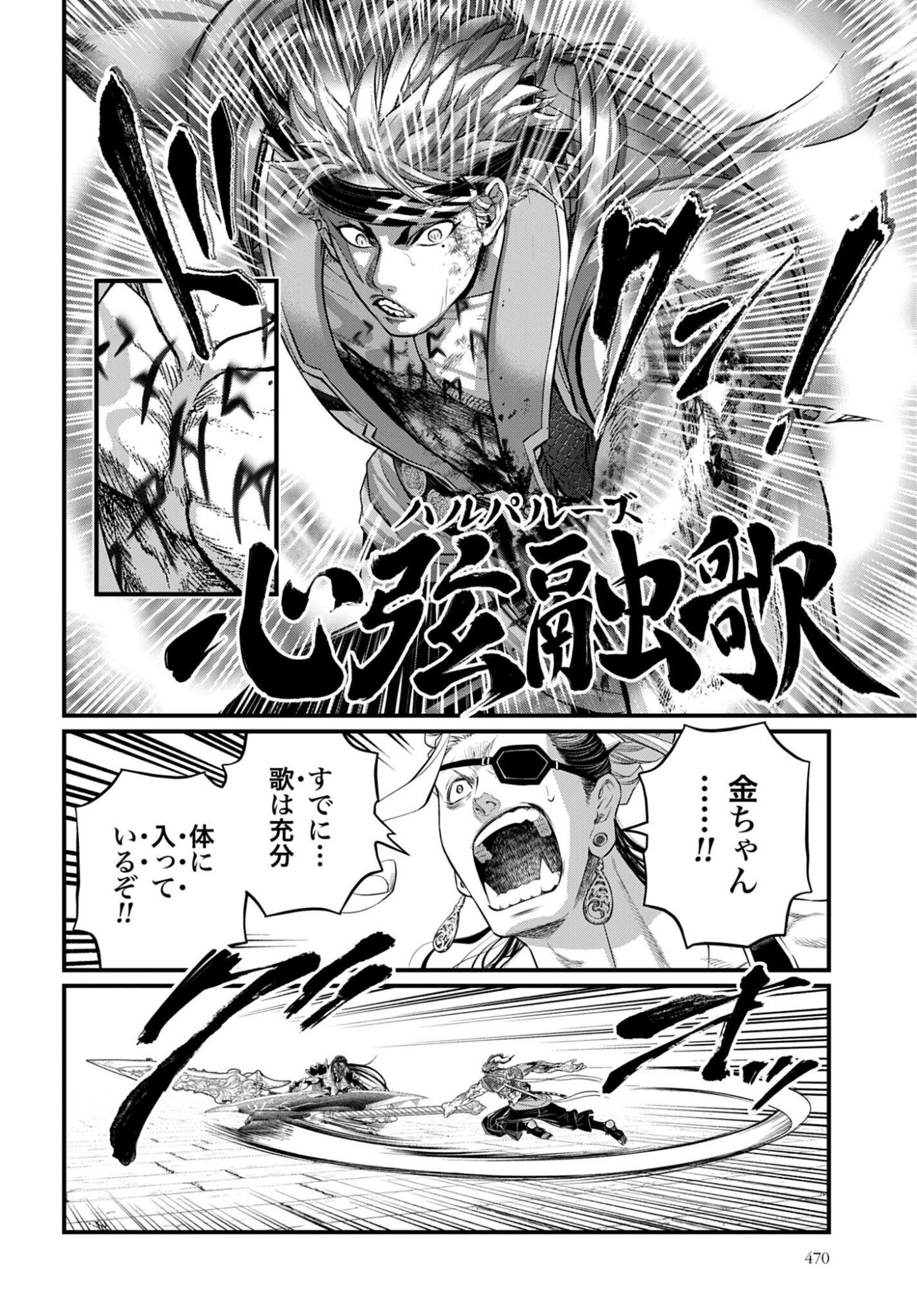 Shuumatsu no Valkyrie Chap 123 - Next Chap 124
