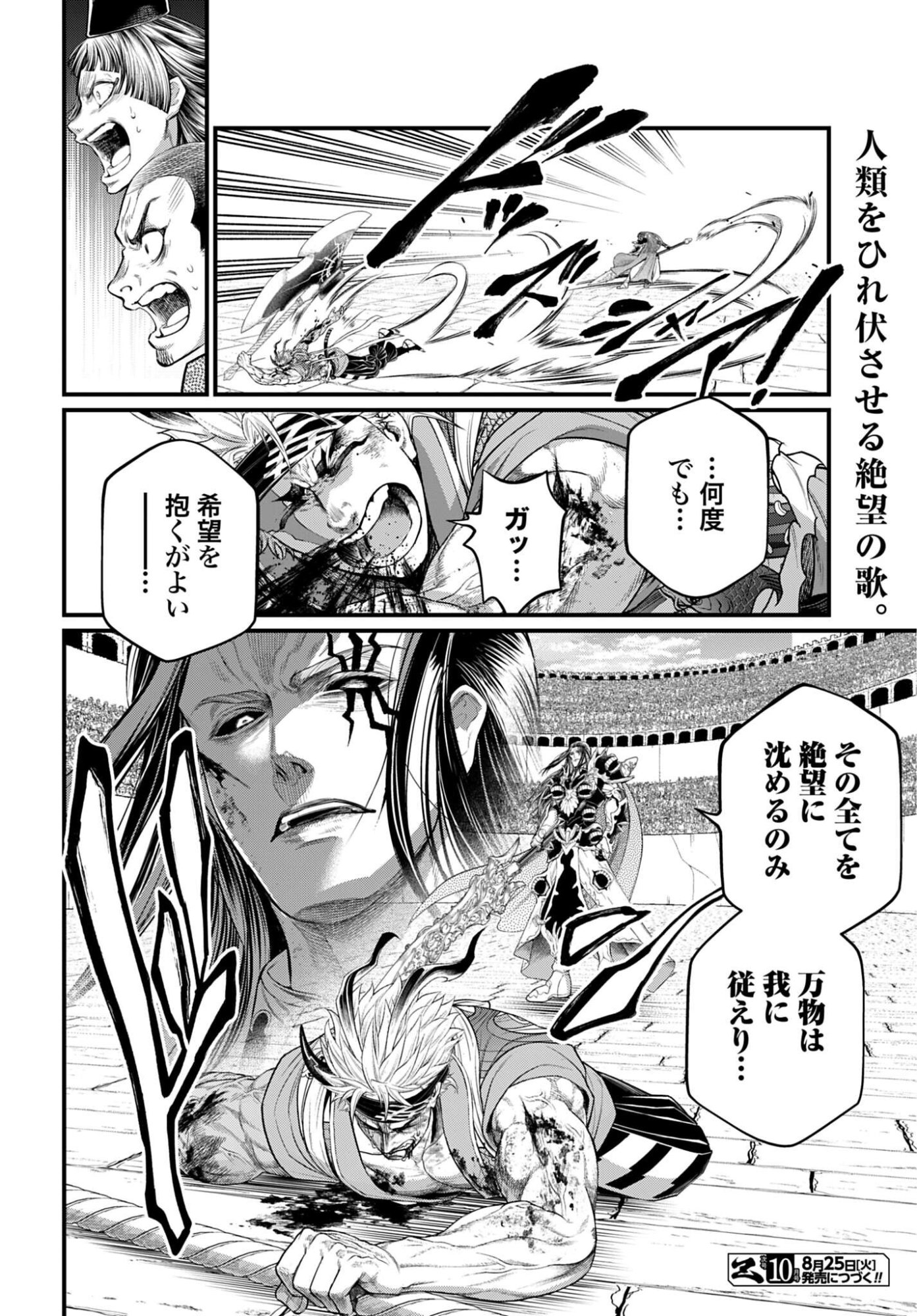 Shuumatsu no Valkyrie Chap 123 - Next Chap 124