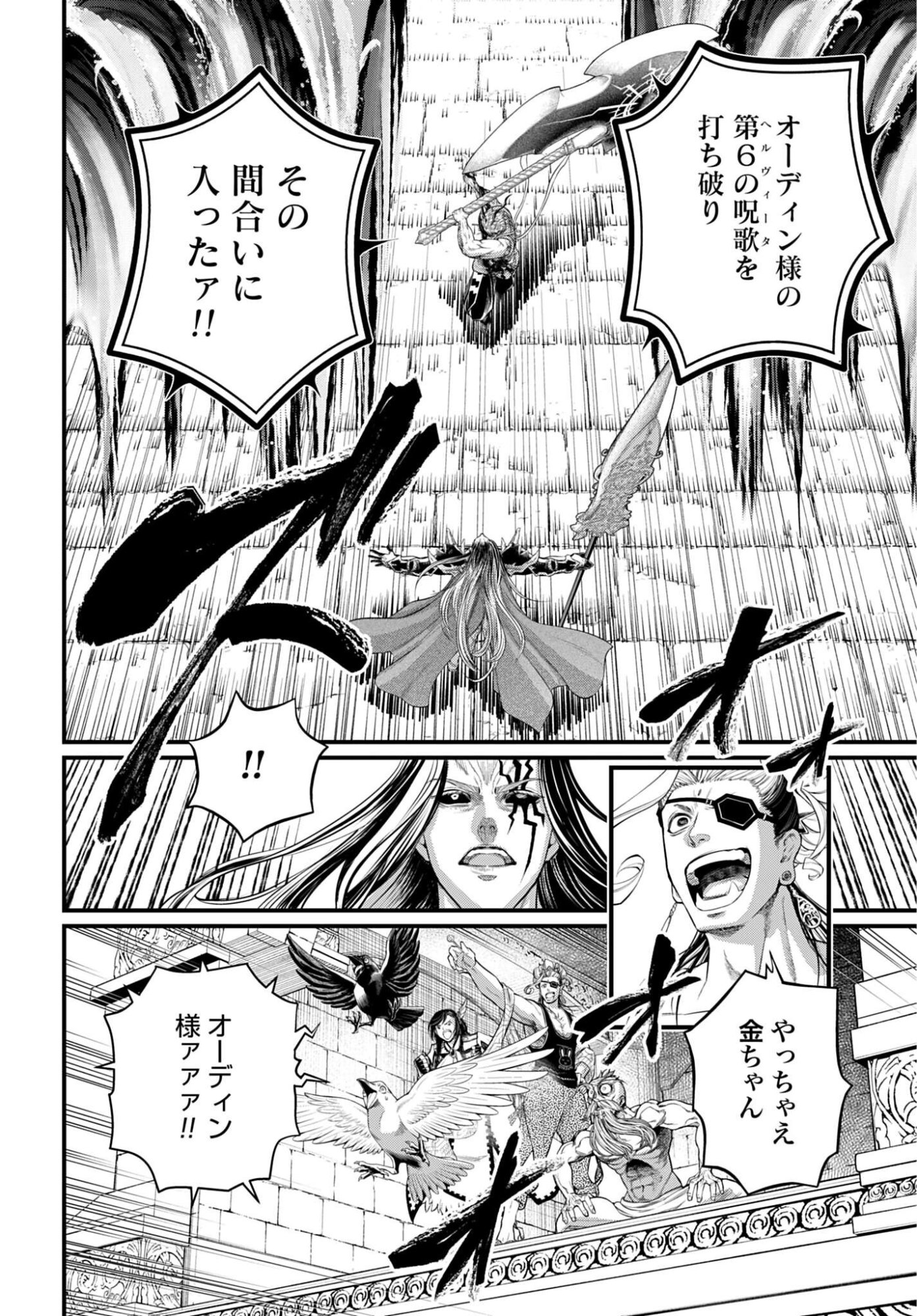 Shuumatsu no Valkyrie Chap 123 - Next Chap 124
