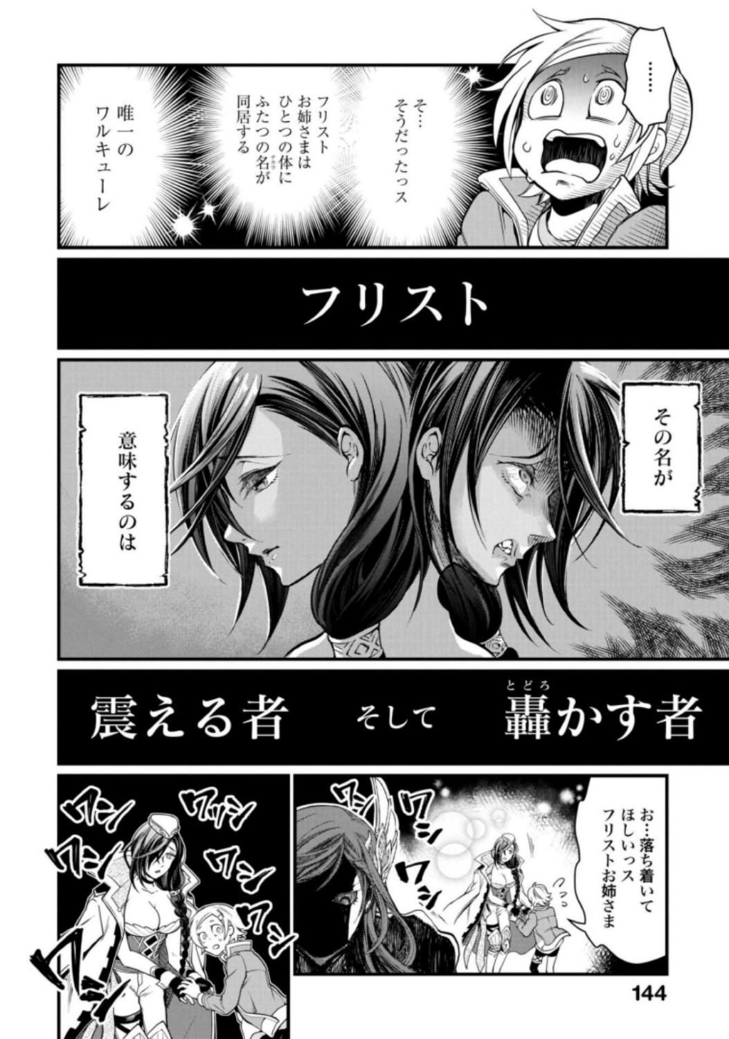 Shuumatsu no Valkyrie Chap 13 - Next Chap 14