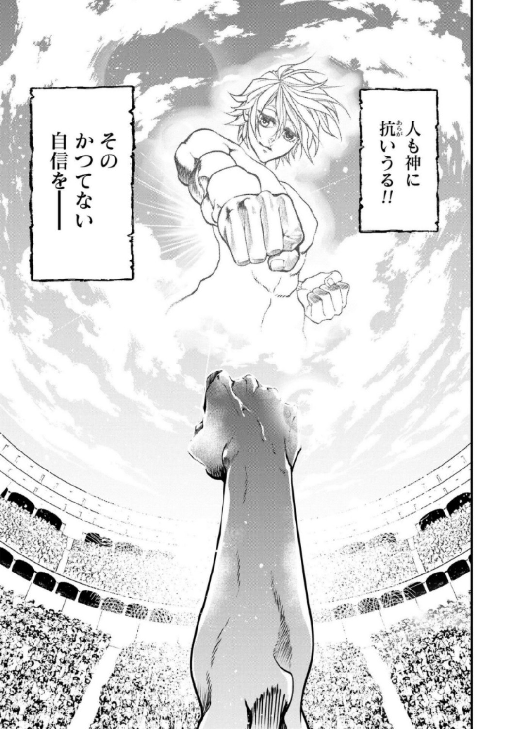 Shuumatsu no Valkyrie Chap 13 - Next Chap 14