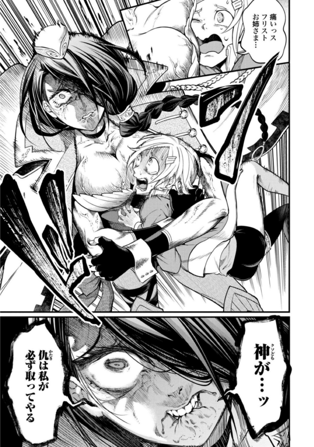 Shuumatsu no Valkyrie Chap 13 - Next Chap 14