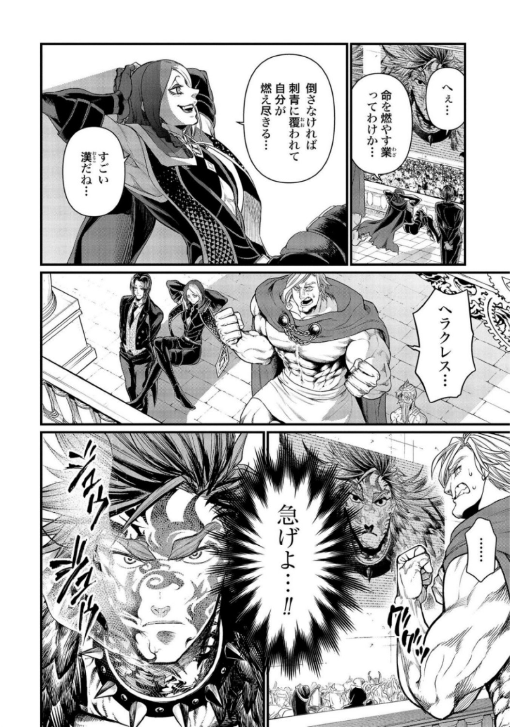 Shuumatsu no Valkyrie Chap 28 - Next Chap 29