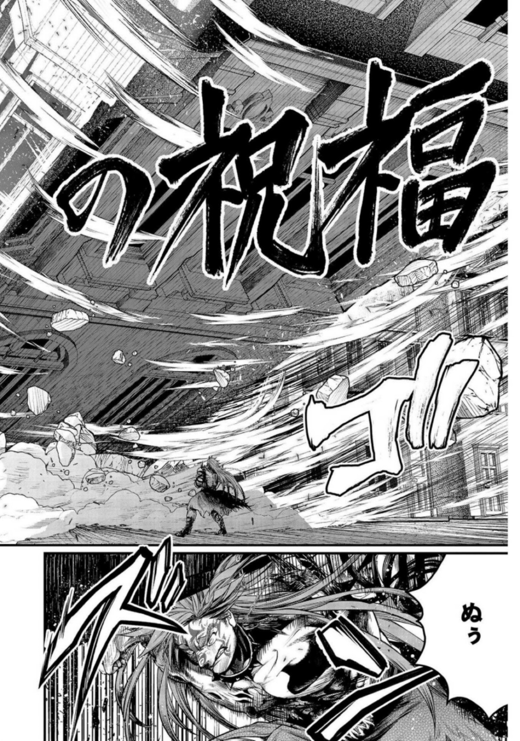 Shuumatsu no Valkyrie Chap 28 - Next Chap 29