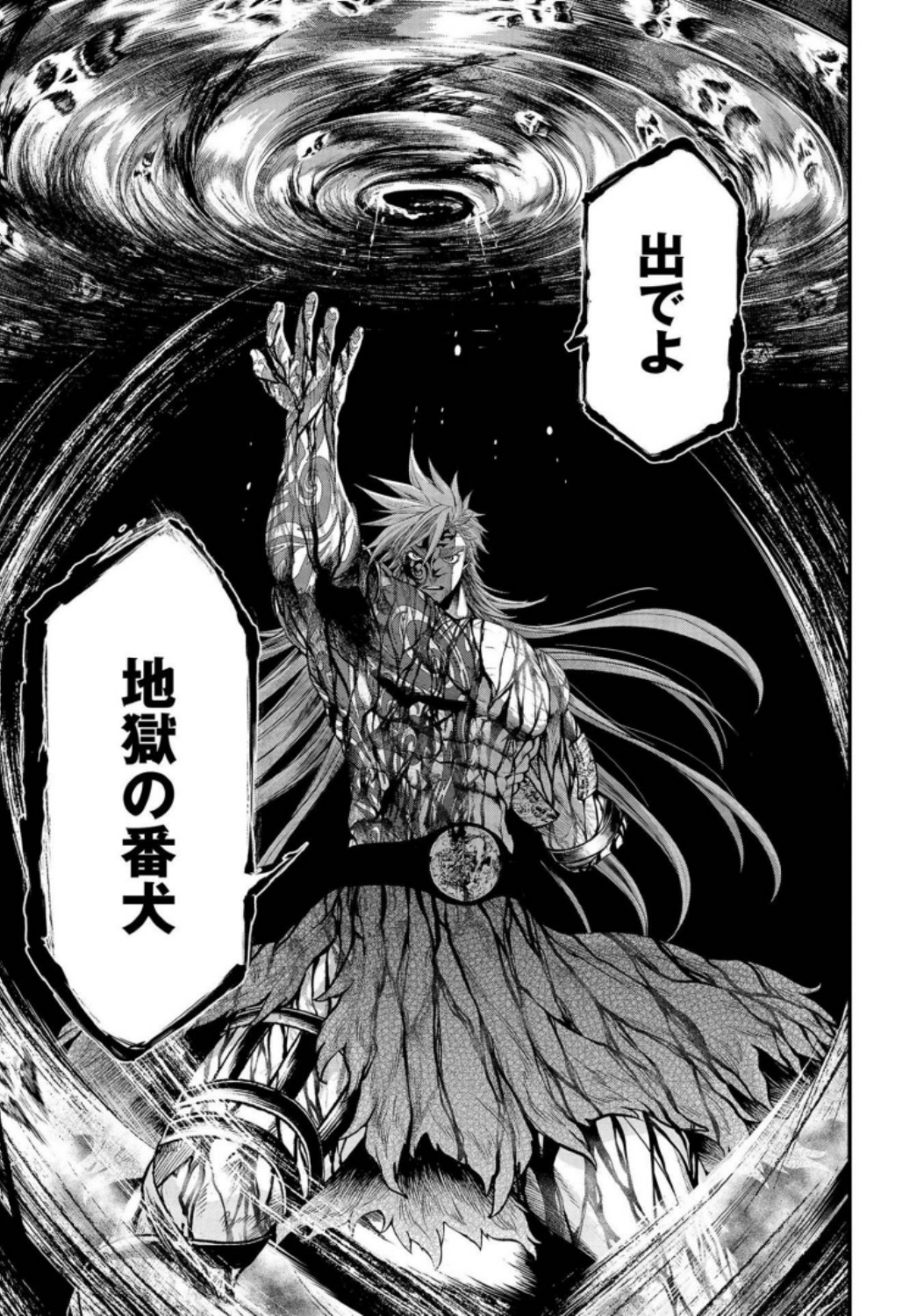 Shuumatsu no Valkyrie Chap 28 - Next Chap 29
