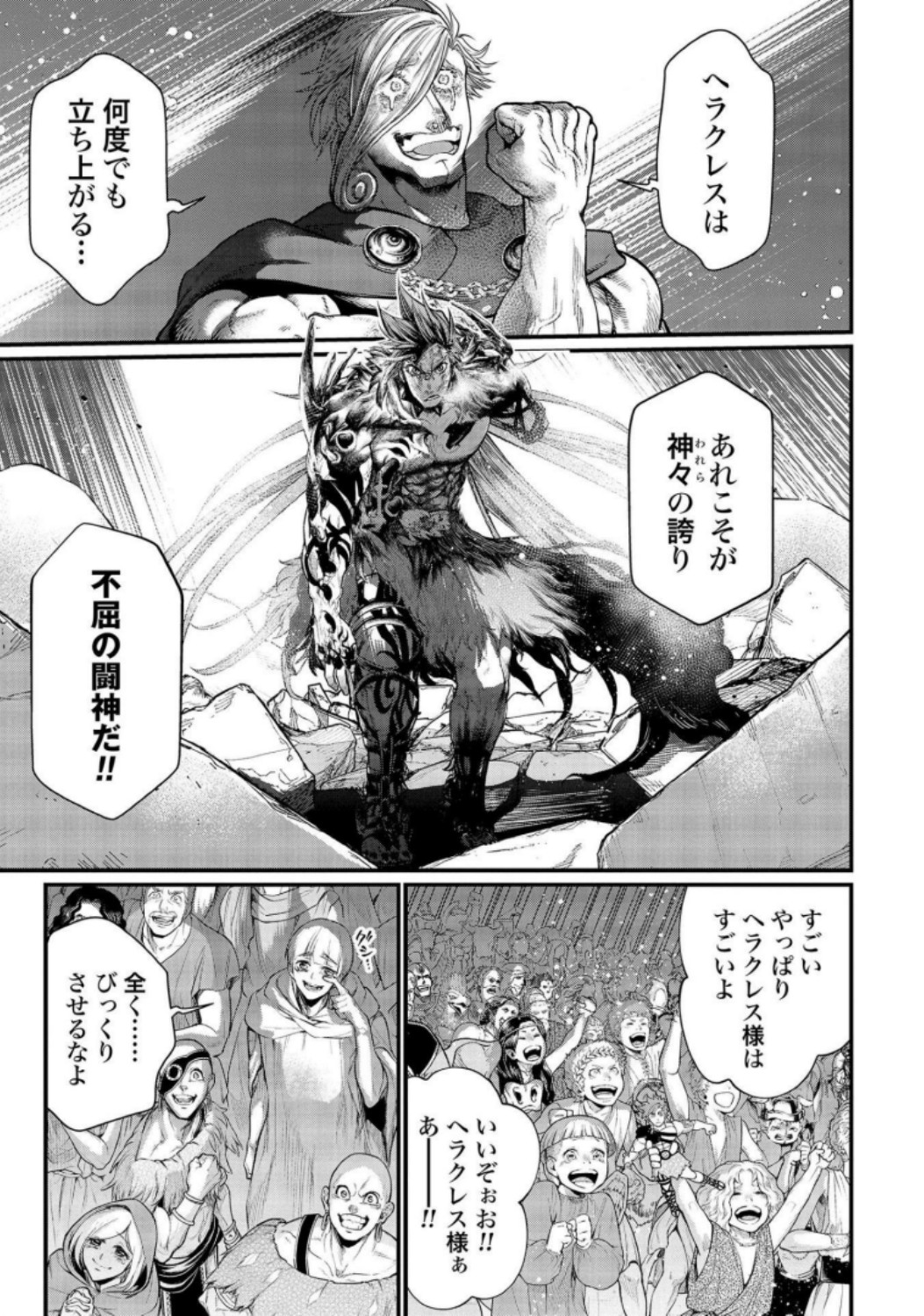 Shuumatsu no Valkyrie Chap 28 - Next Chap 29