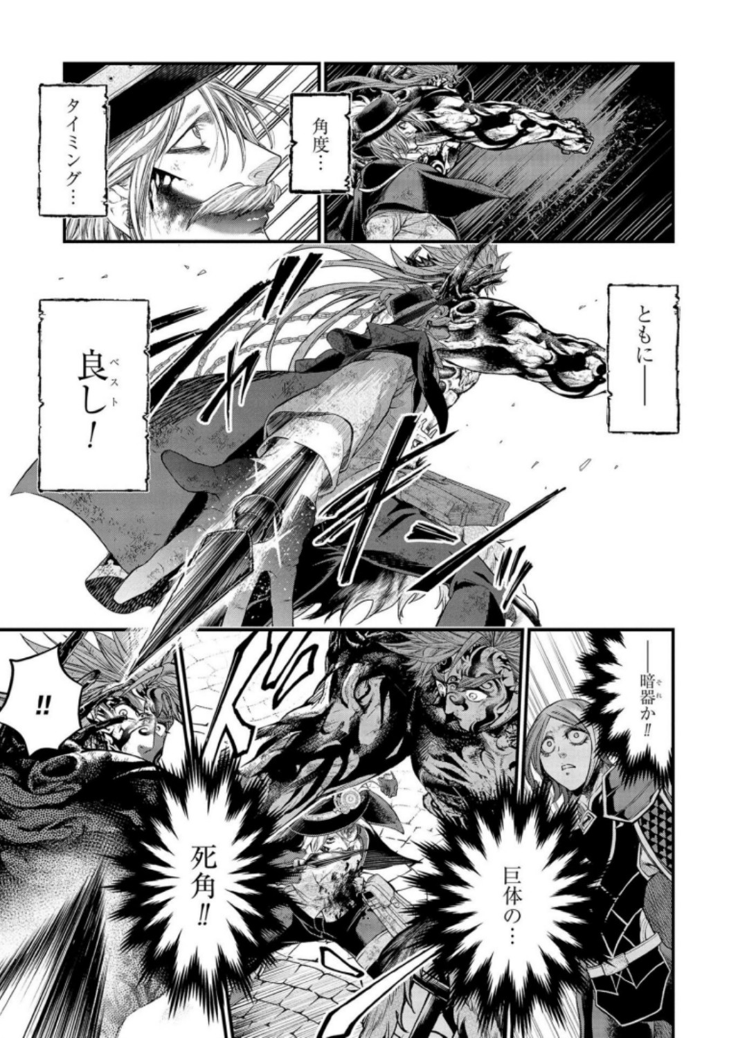 Shuumatsu no Valkyrie Chap 29 - Next Chap 30